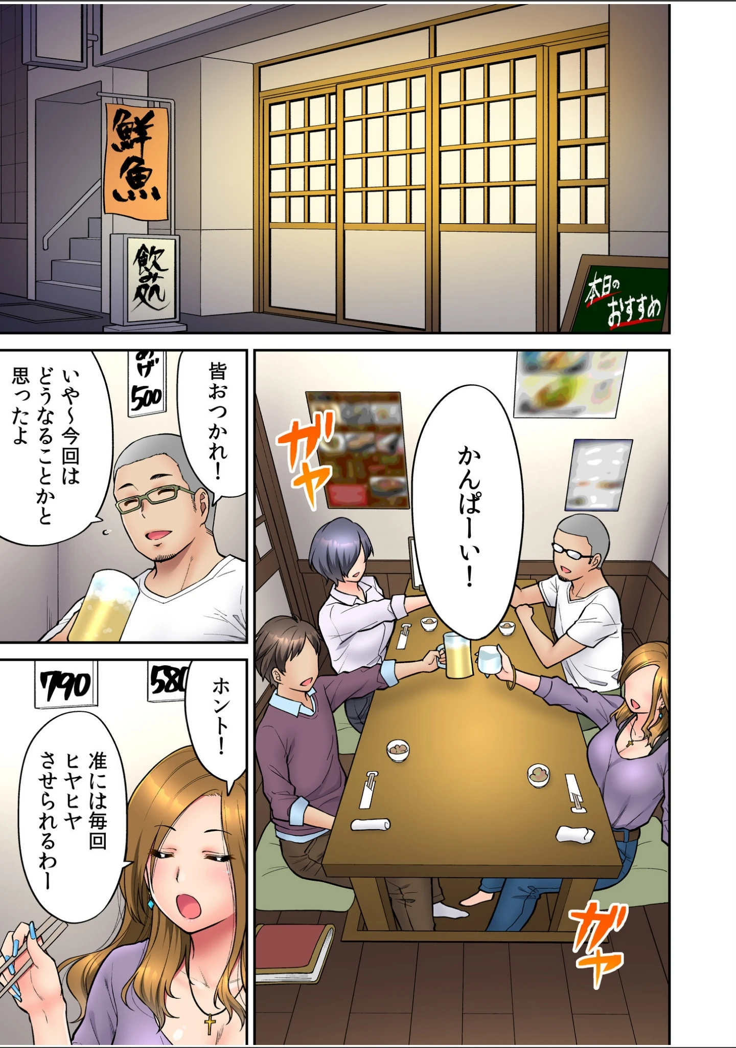 「いいわよ…私も…濡れてるから… 憧れのセンパイたちとの夜…【デジタル特装版】」（庄司二号） 試し読み 7ページ目