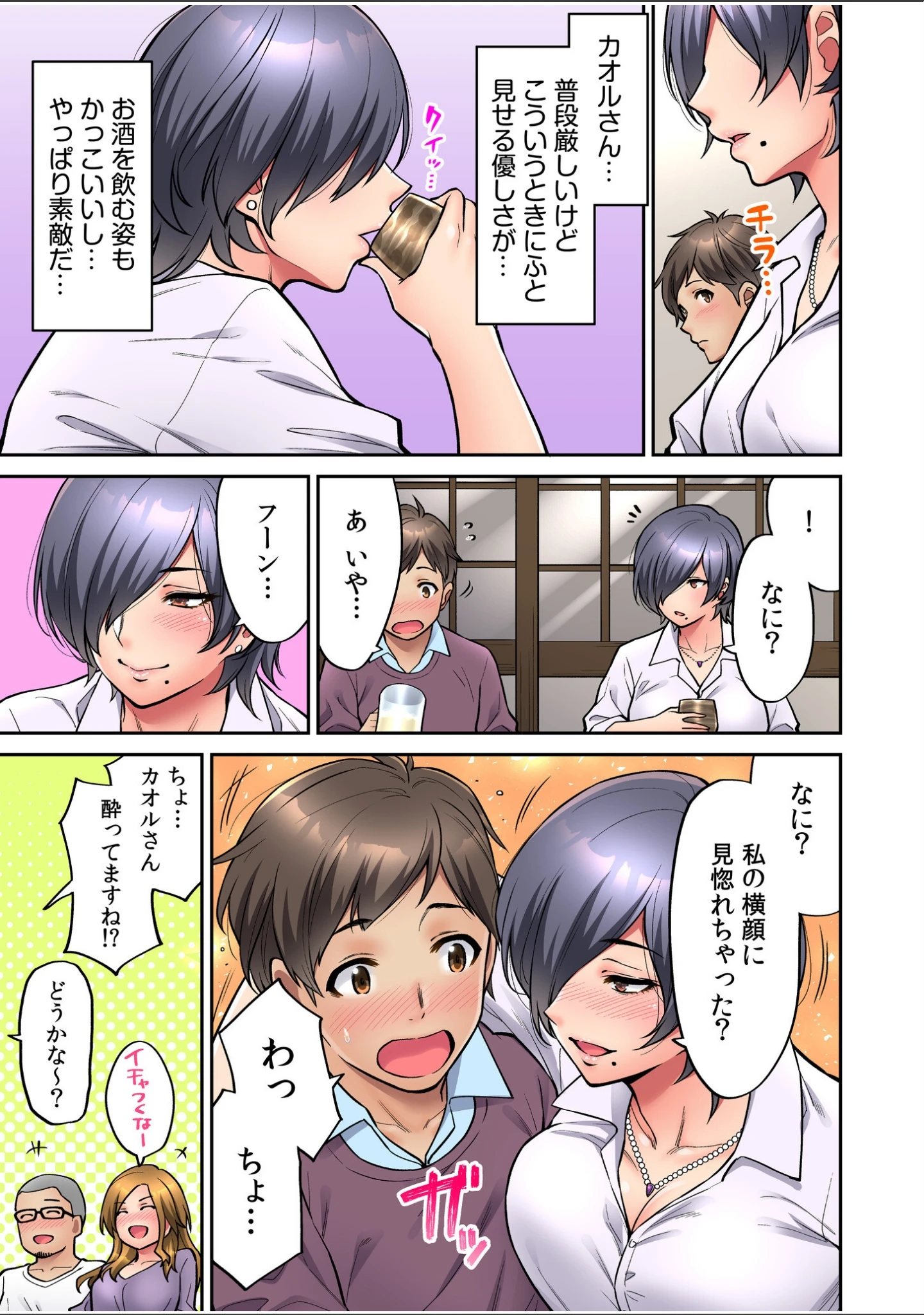 「いいわよ…私も…濡れてるから… 憧れのセンパイたちとの夜…【デジタル特装版】」（庄司二号） 試し読み 9ページ目