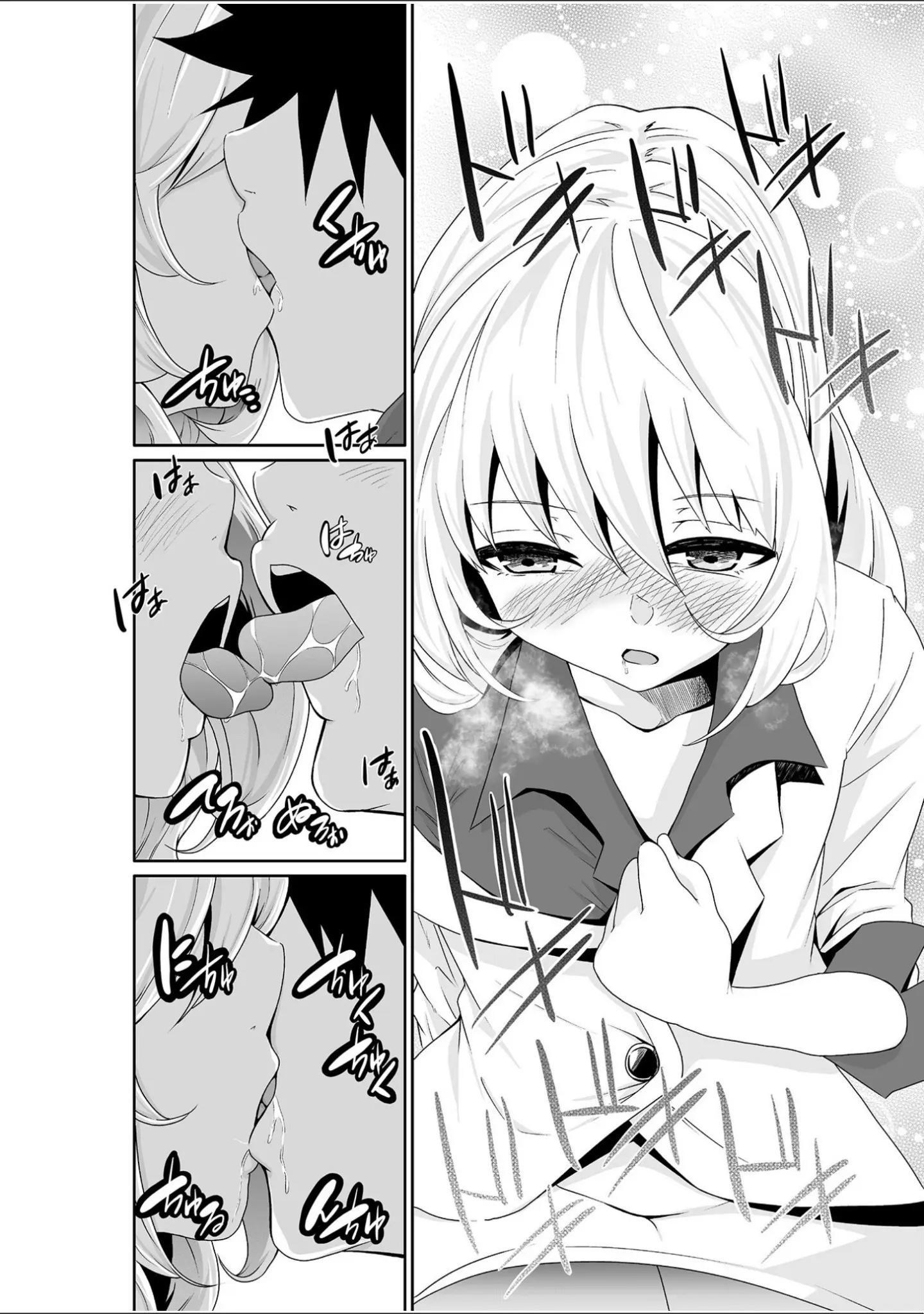 「ちっぱい女社長10年ぶりのSEX〜業績と性欲はうなぎのぼり〜【合冊版】」（もりとん） 試し読み 14ページ目