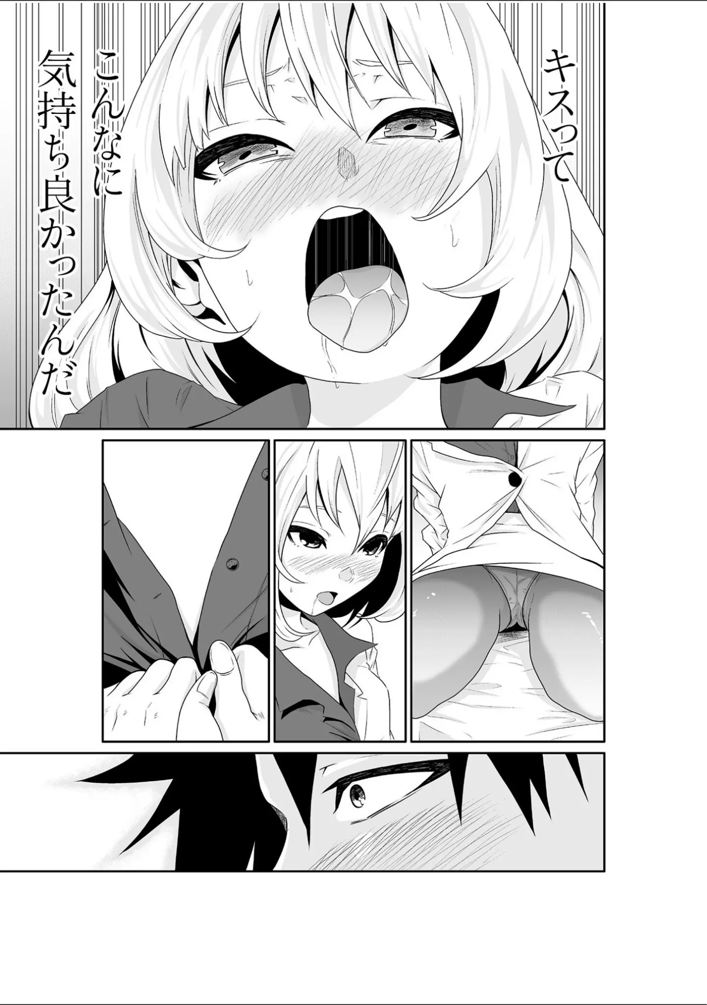 「ちっぱい女社長10年ぶりのSEX〜業績と性欲はうなぎのぼり〜【合冊版】」（もりとん） 試し読み 15ページ目