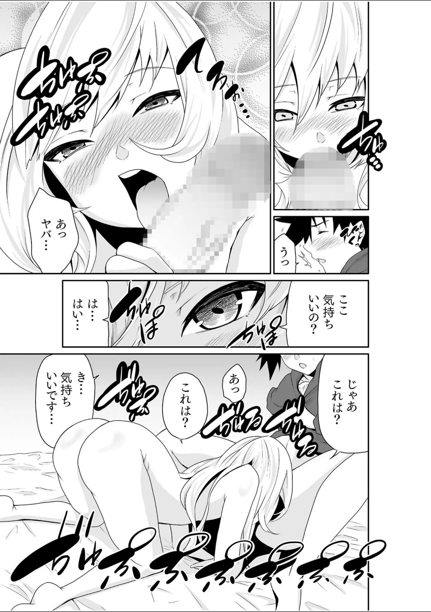 「ちっぱい女社長10年ぶりのSEX〜業績と性欲はうなぎのぼり〜【合冊版】」（もりとん） 試し読み 21ページ目