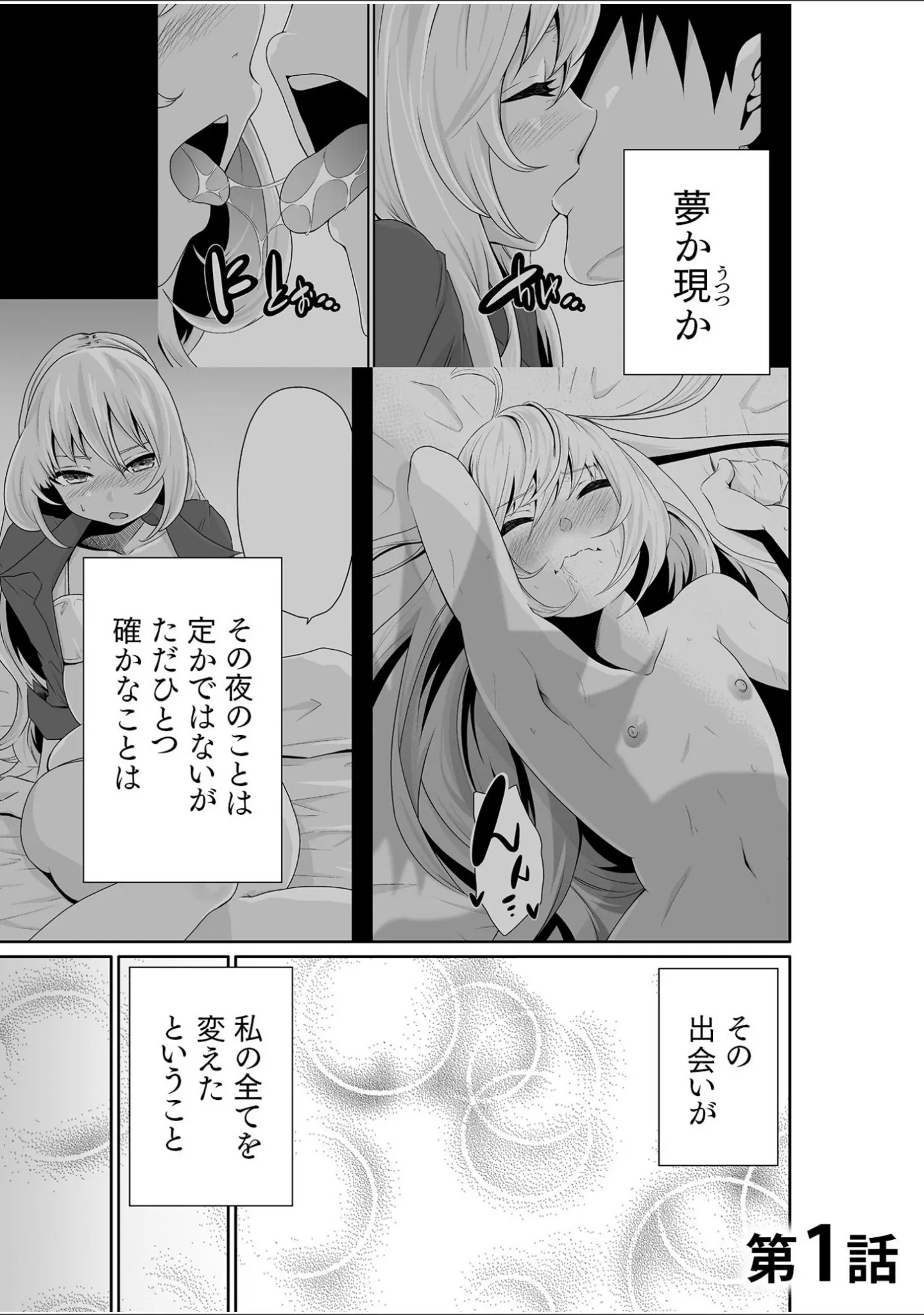 「ちっぱい女社長10年ぶりのSEX〜業績と性欲はうなぎのぼり〜【合冊版】」（もりとん） 試し読み 3ページ目