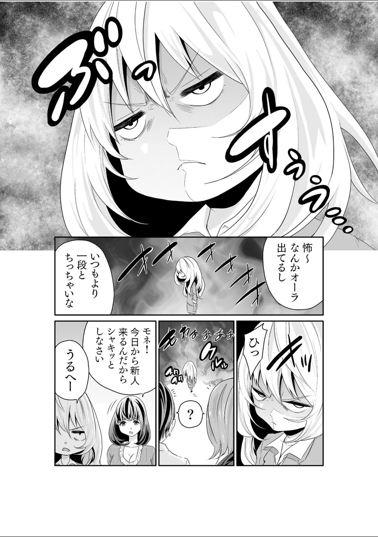 「ちっぱい女社長10年ぶりのSEX〜業績と性欲はうなぎのぼり〜【合冊版】」（もりとん） 試し読み 33ページ目