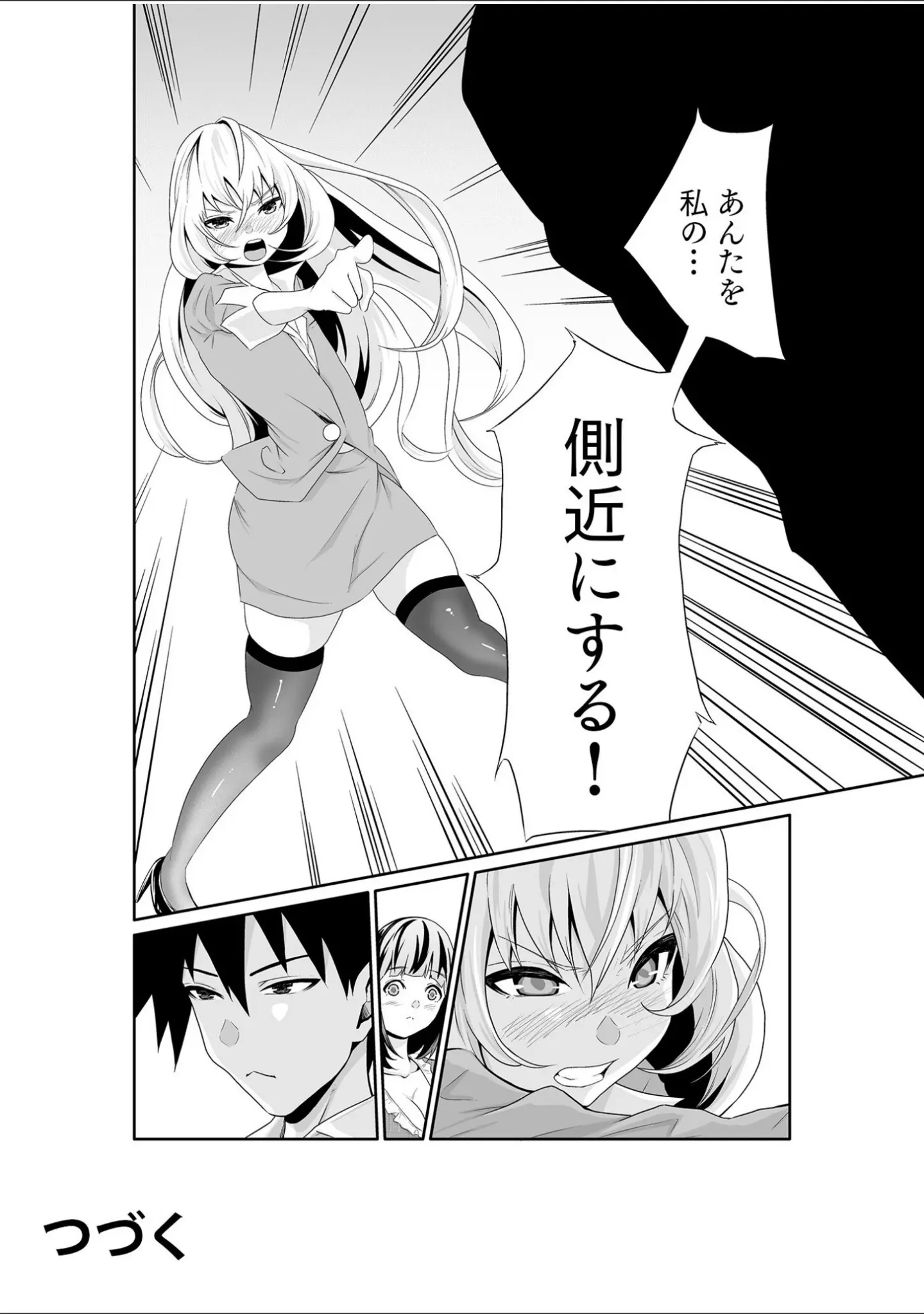 「ちっぱい女社長10年ぶりのSEX〜業績と性欲はうなぎのぼり〜【合冊版】」（もりとん） 試し読み 36ページ目
