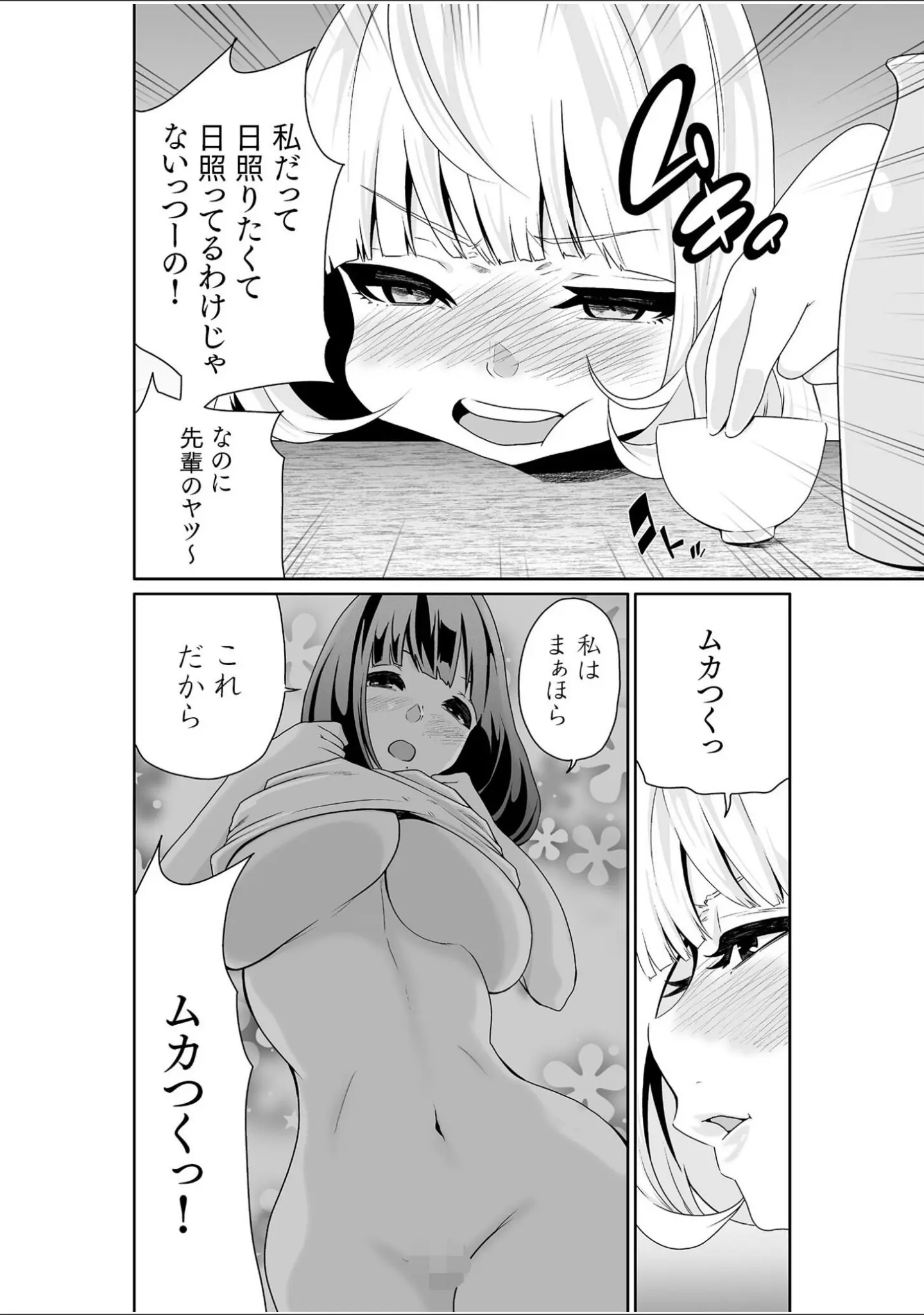「ちっぱい女社長10年ぶりのSEX〜業績と性欲はうなぎのぼり〜【合冊版】」（もりとん） 試し読み 8ページ目
