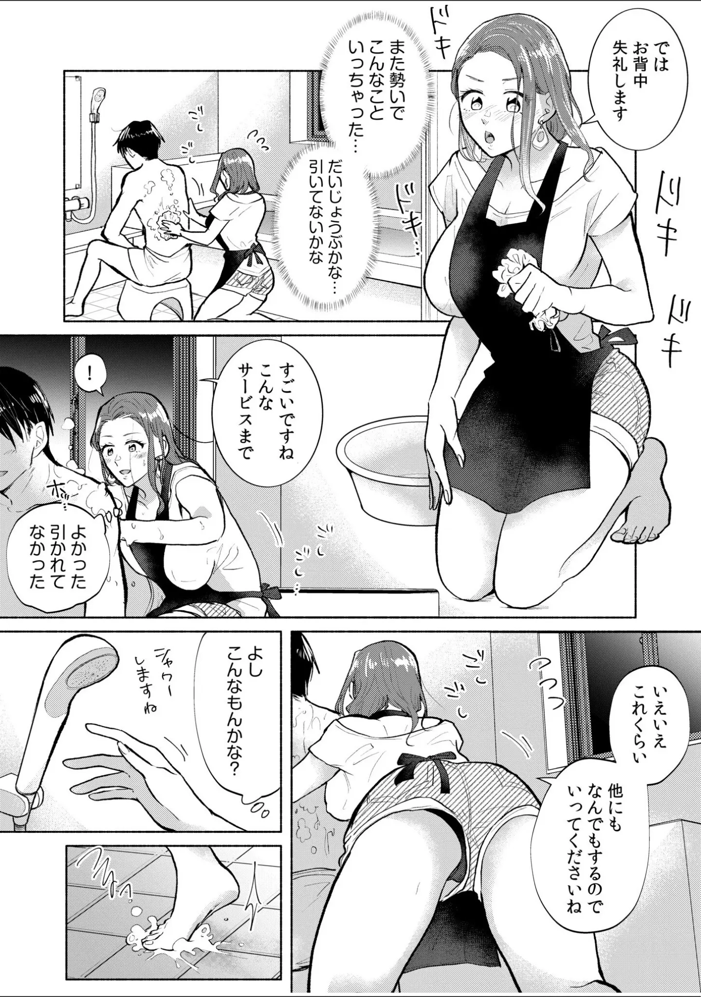 「ハメられゲストハウス〜裏サイトの口コミでヤレる女主人と話題になってしまいました〜【デジタル特装版】」（伊香ほたる） 試し読み 12ページ目