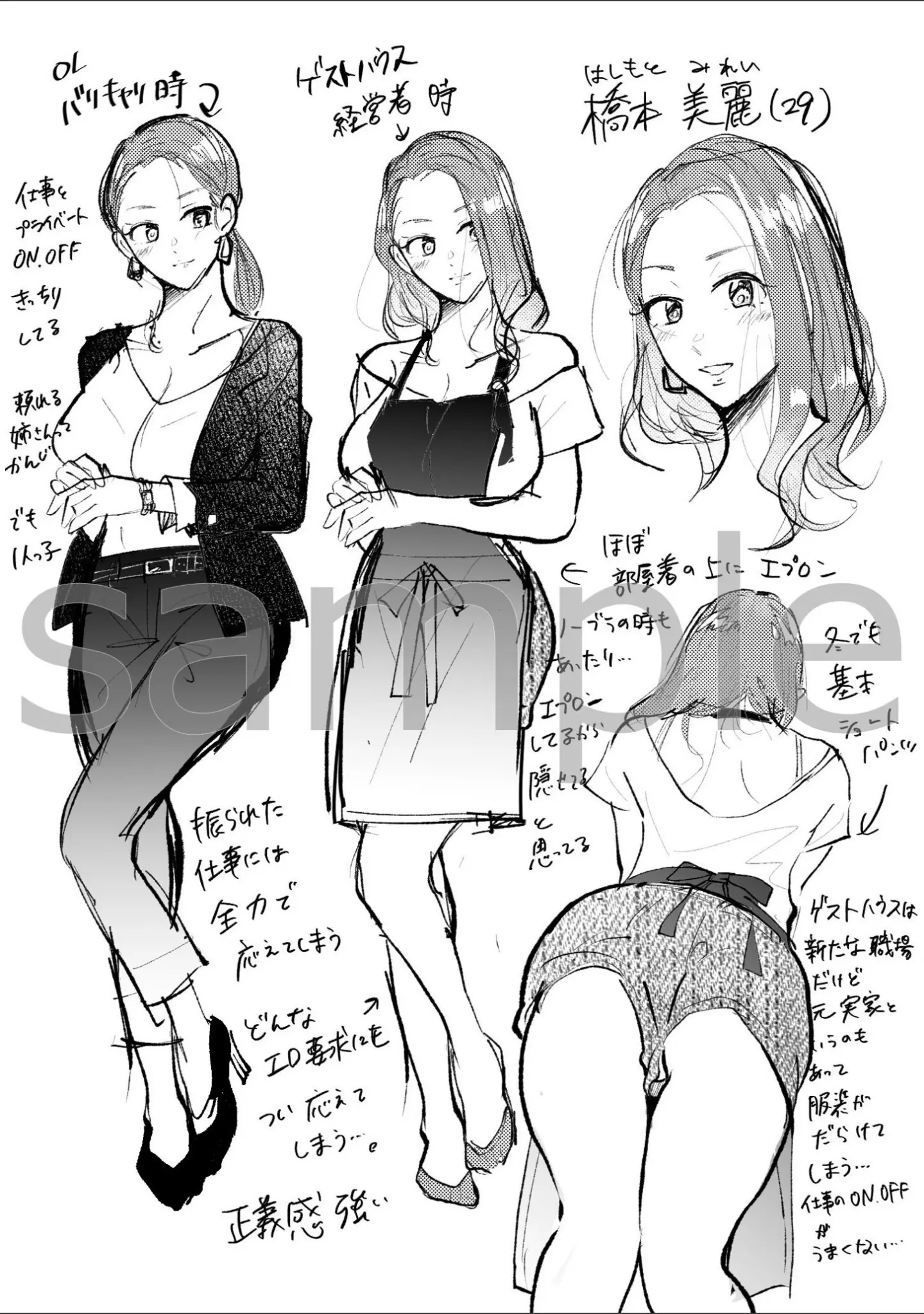 「ハメられゲストハウス〜裏サイトの口コミでヤレる女主人と話題になってしまいました〜【デジタル特装版】」（伊香ほたる） 試し読み 28ページ目
