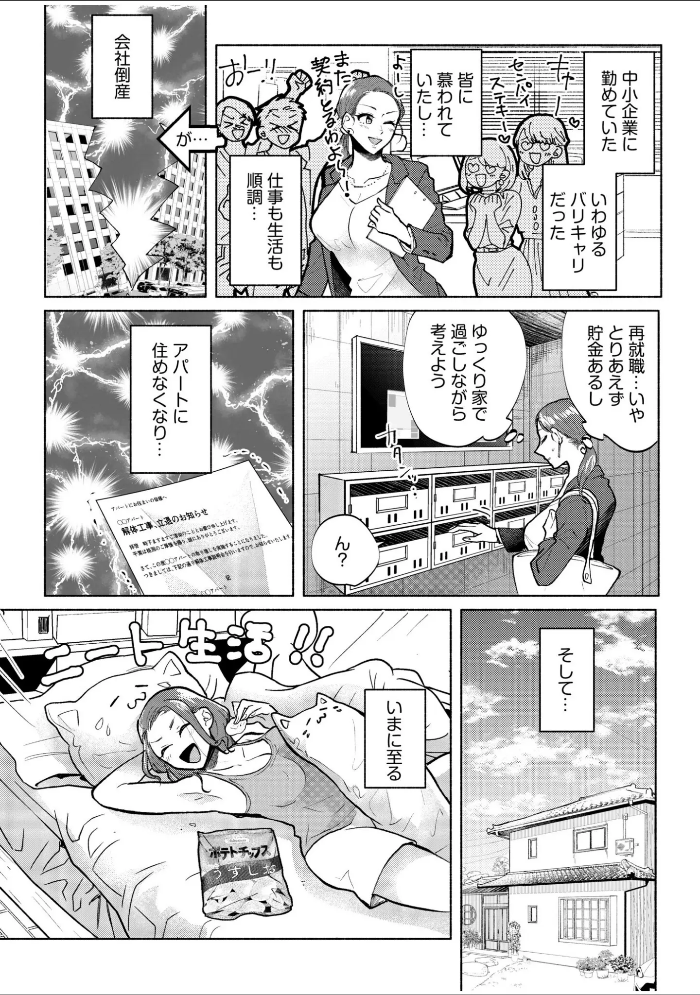 「ハメられゲストハウス〜裏サイトの口コミでヤレる女主人と話題になってしまいました〜【デジタル特装版】」（伊香ほたる） 試し読み 6ページ目