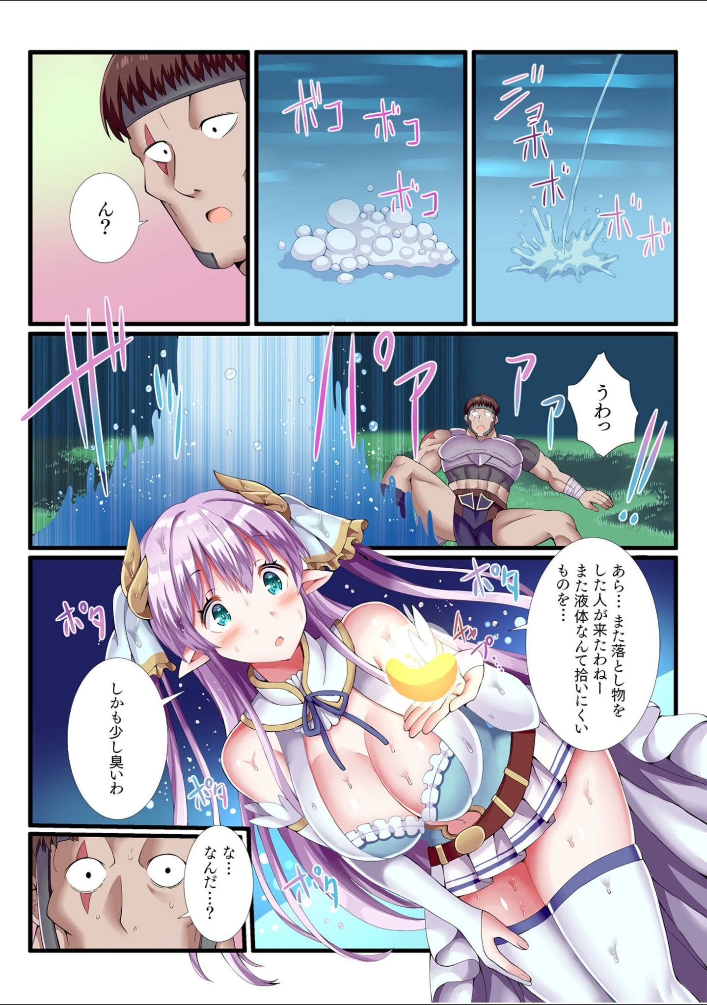 「パーティ内できもがられた脳筋戦士の俺でもモテモテになることができました【合冊版】」（ぎヴちょこ） 試し読み 10ページ目