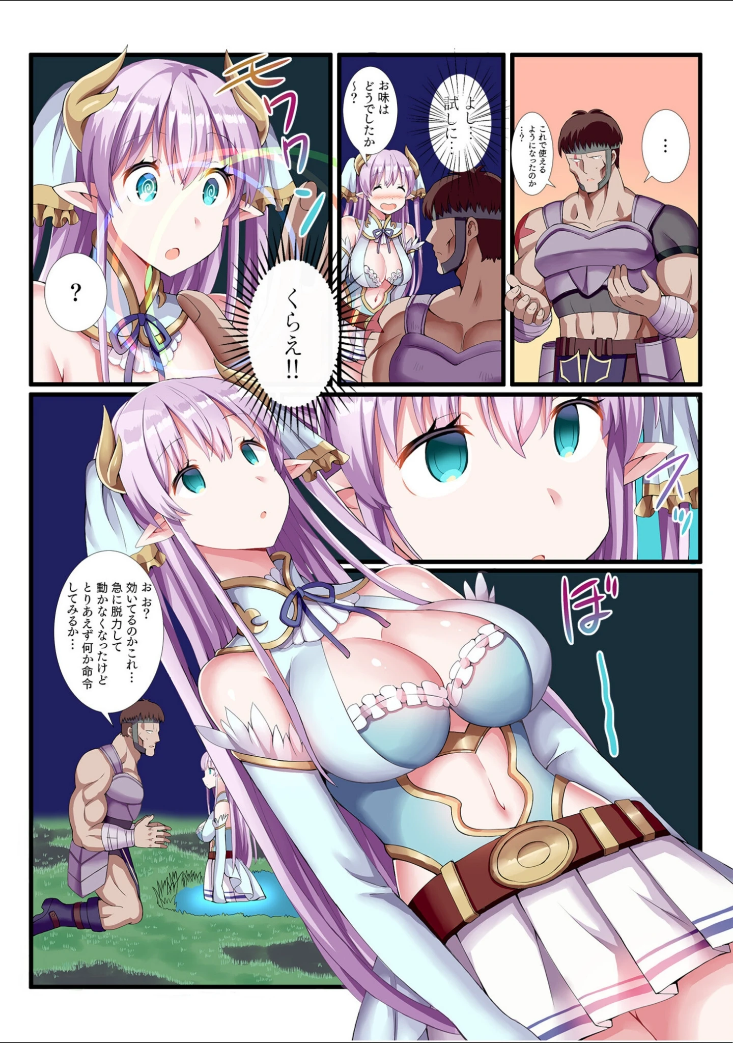 「パーティ内できもがられた脳筋戦士の俺でもモテモテになることができました【合冊版】」（ぎヴちょこ） 試し読み 13ページ目
