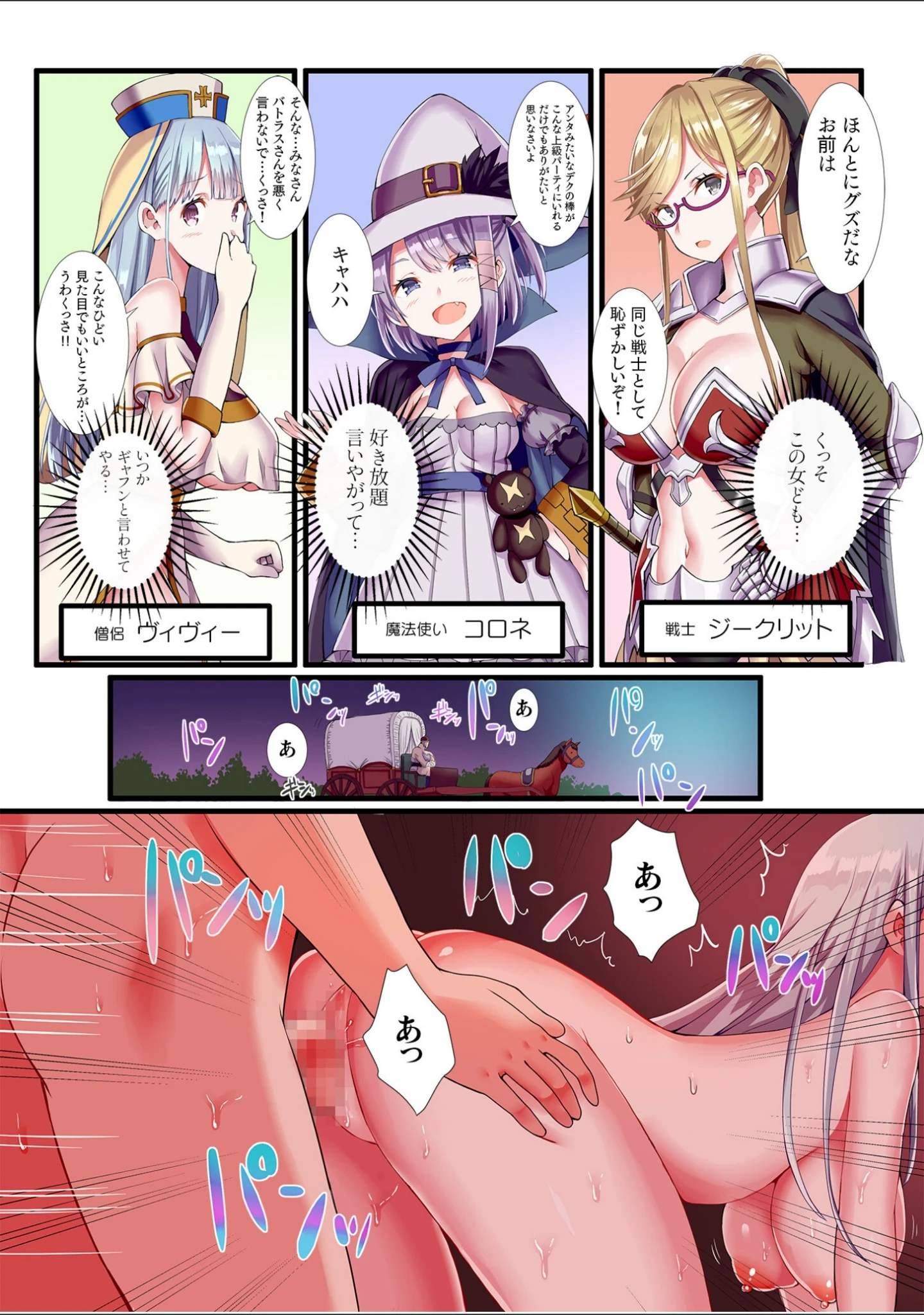 「パーティ内できもがられた脳筋戦士の俺でもモテモテになることができました【合冊版】」（ぎヴちょこ） 試し読み 5ページ目
