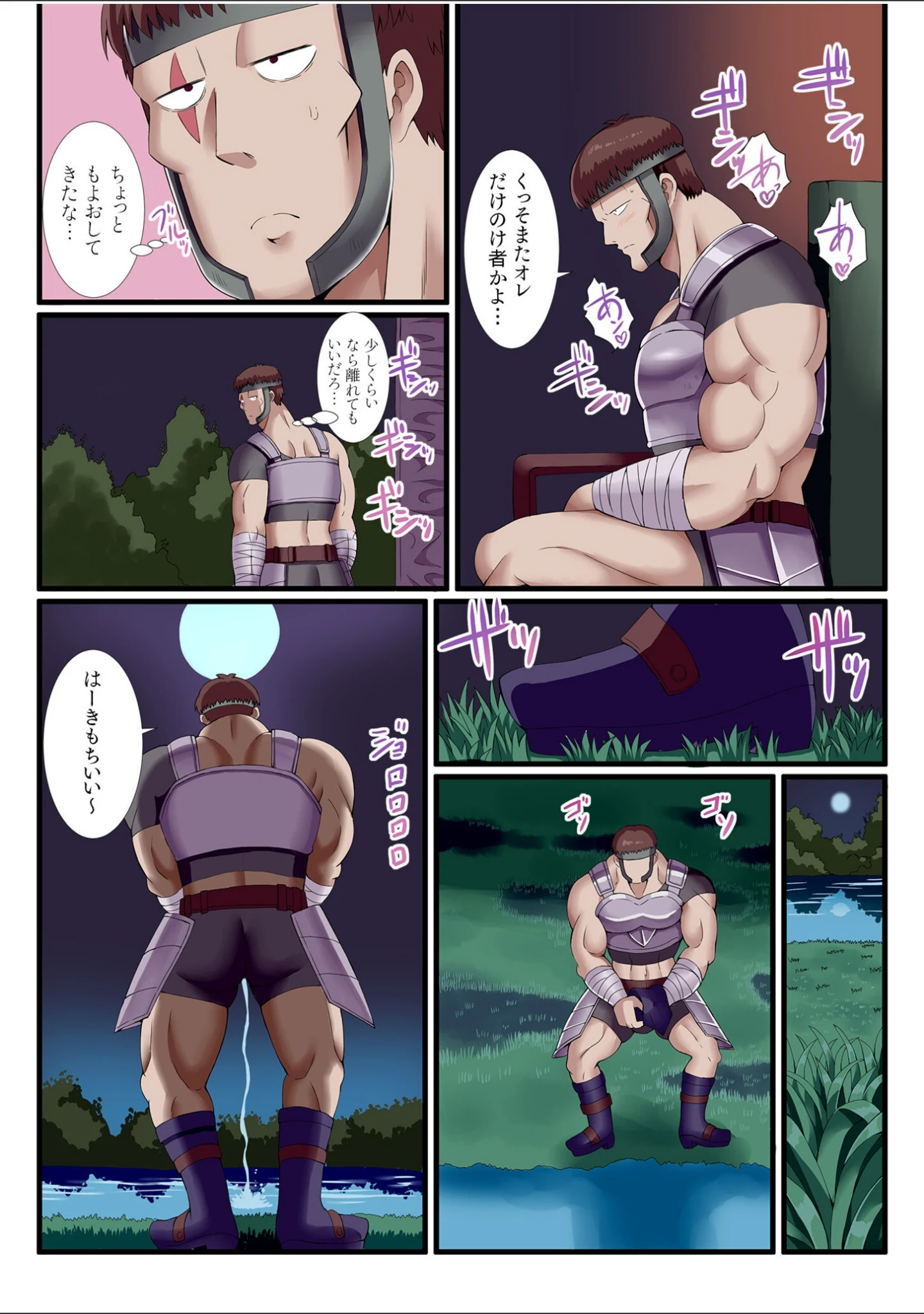 「パーティ内できもがられた脳筋戦士の俺でもモテモテになることができました【合冊版】」（ぎヴちょこ） 試し読み 9ページ目