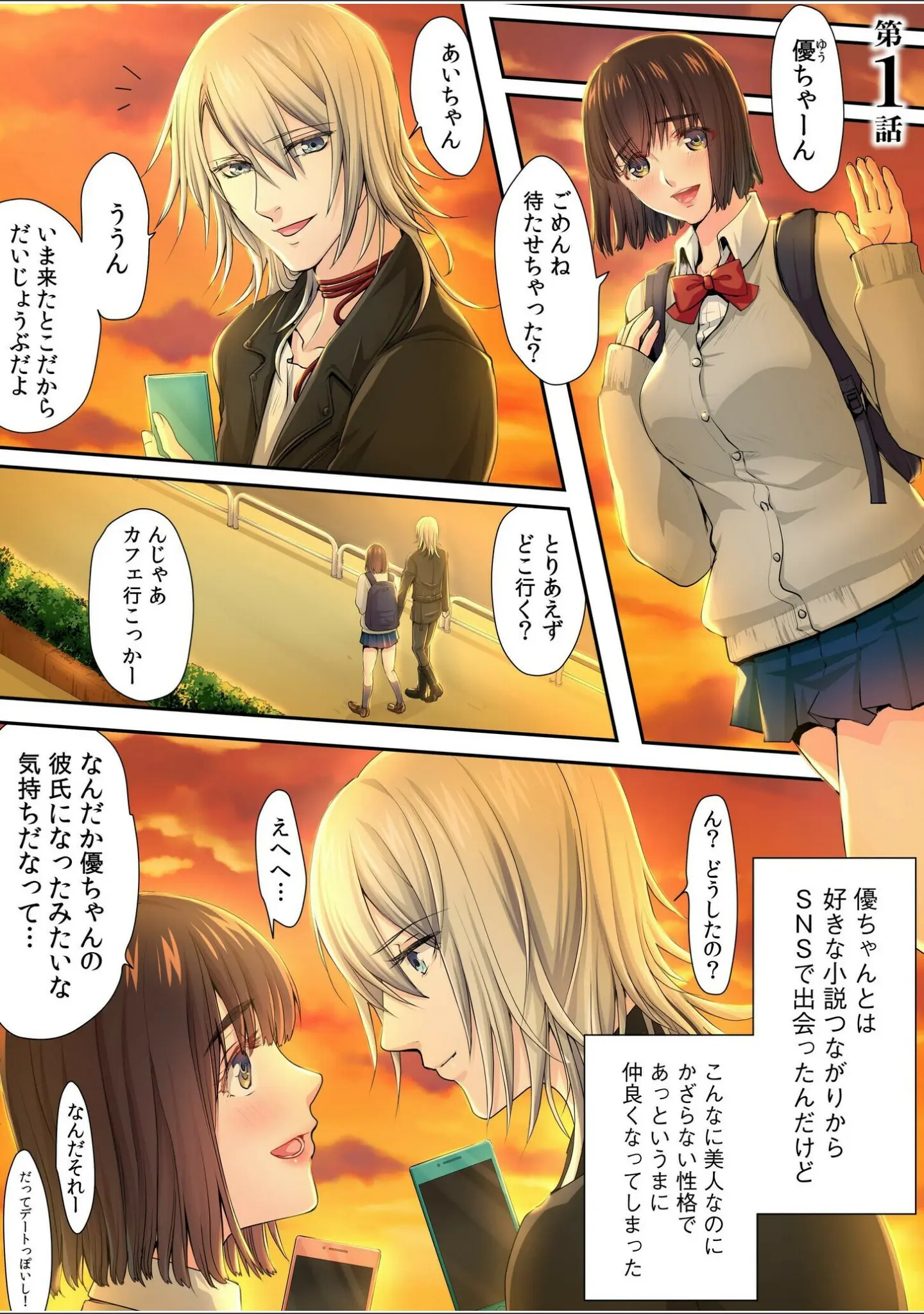 「王様ゲーム、命令は…本番セックス「初体験でガチイキする姿みんなに見てもらお？」【合冊版】」（うにこ） 試し読み 3ページ目