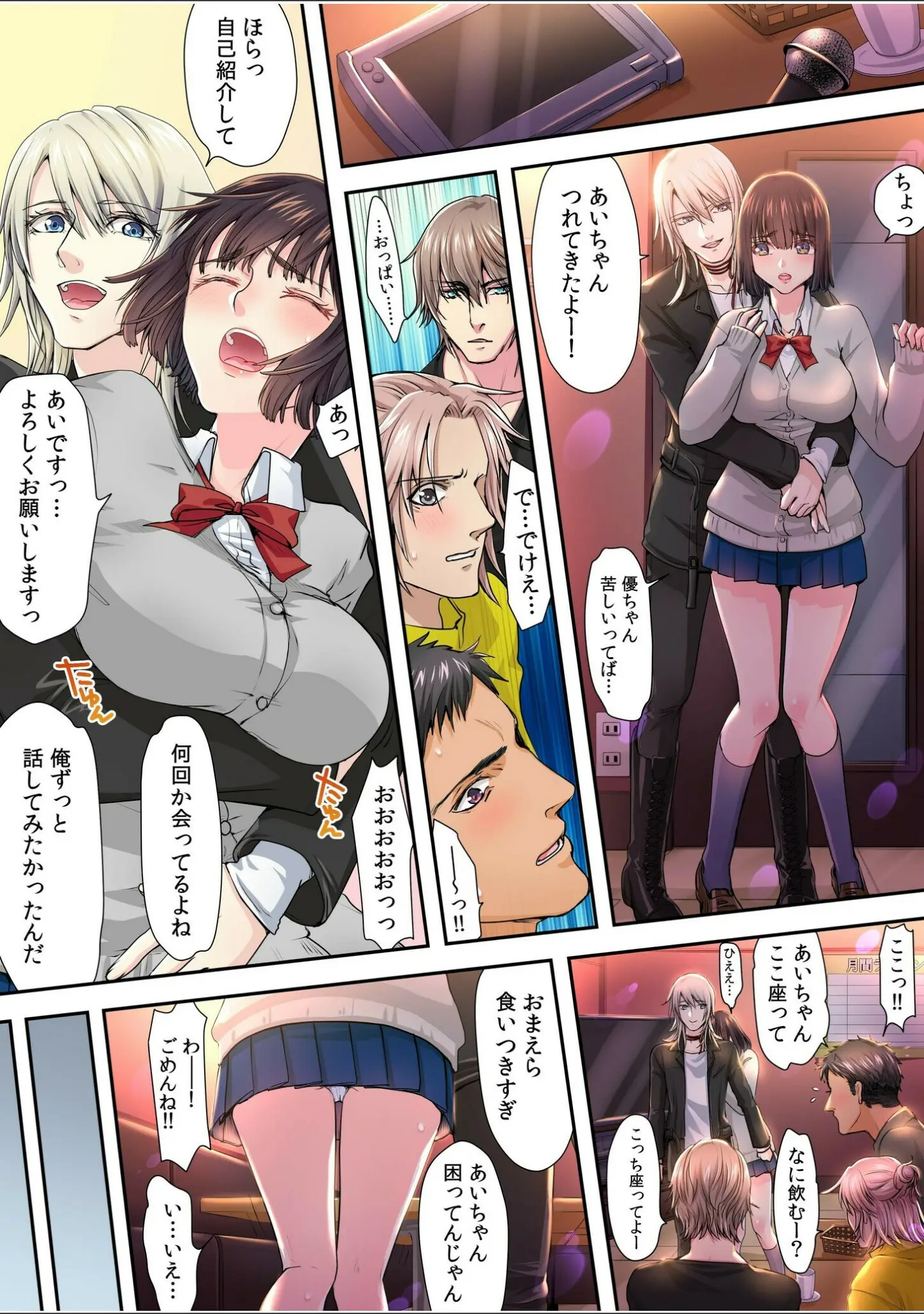 「王様ゲーム、命令は…本番セックス「初体験でガチイキする姿みんなに見てもらお？」【合冊版】」（うにこ） 試し読み 5ページ目