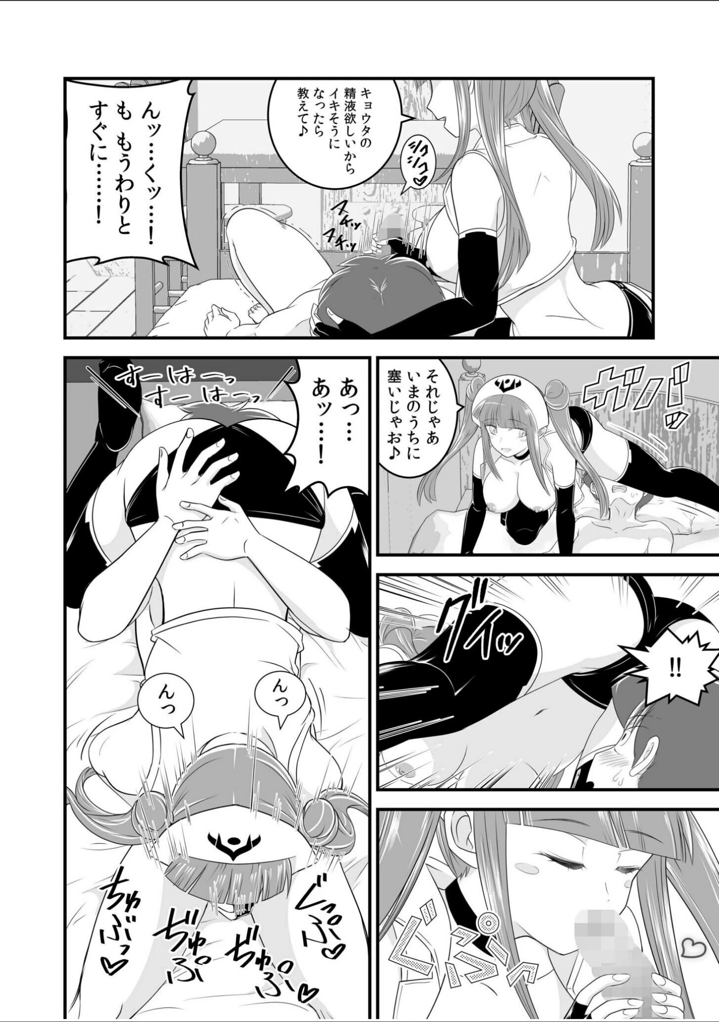 「ソシャゲの世界に召喚されて〜SEXスキル発動〜【合冊版】」（中埜人見） 試し読み 18ページ目