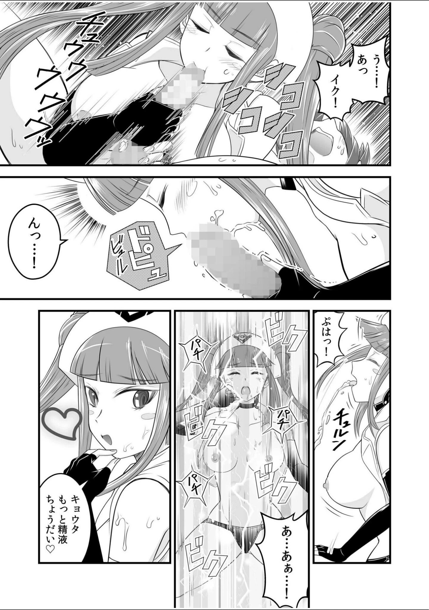 「ソシャゲの世界に召喚されて〜SEXスキル発動〜【合冊版】」（中埜人見） 試し読み 19ページ目