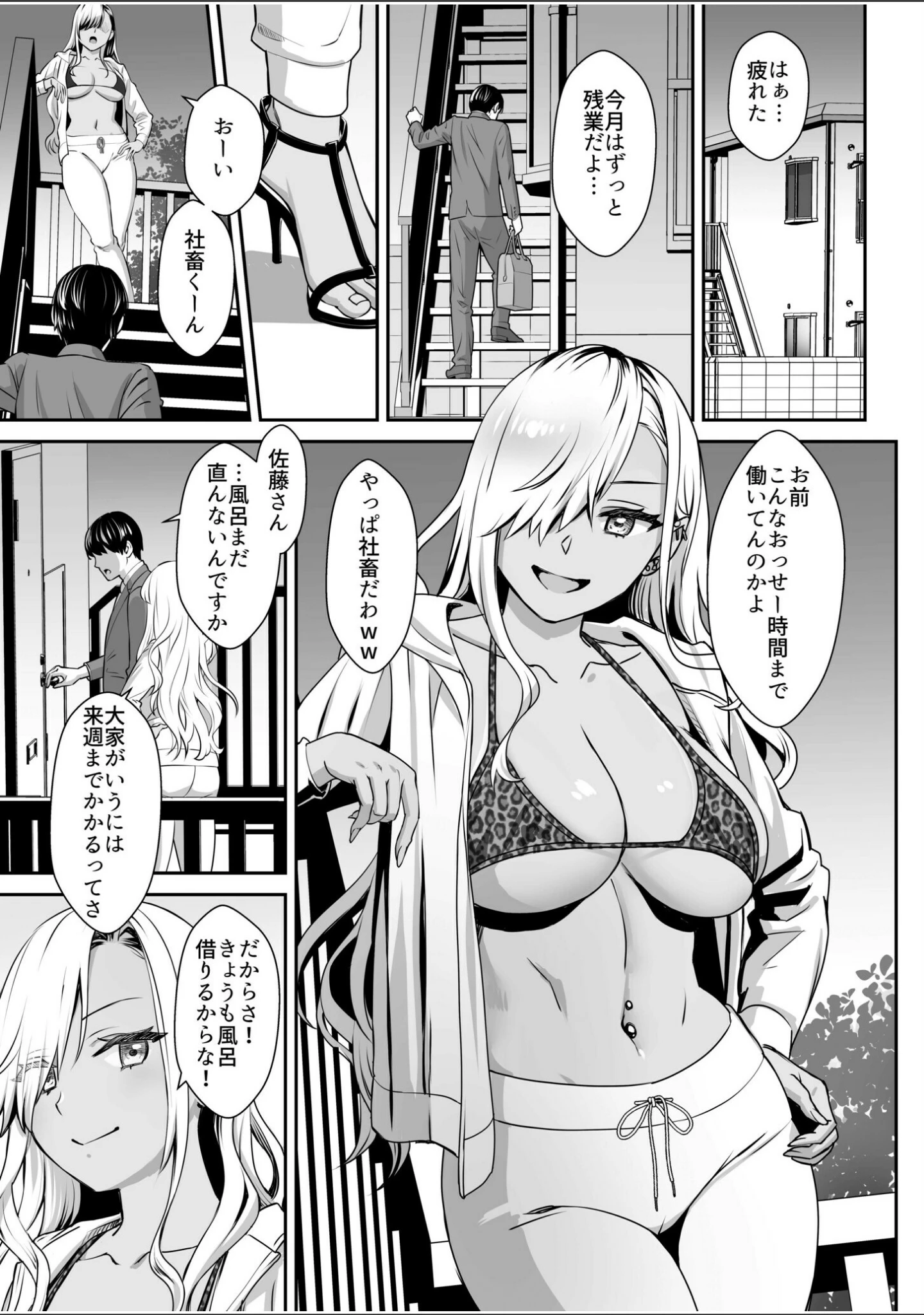 「強気な元ヤンでもエッチはよわよわ！？「き、気持ちよくなんかね〜…ぞっ」【合冊版】」（大島あき） 試し読み 5ページ目