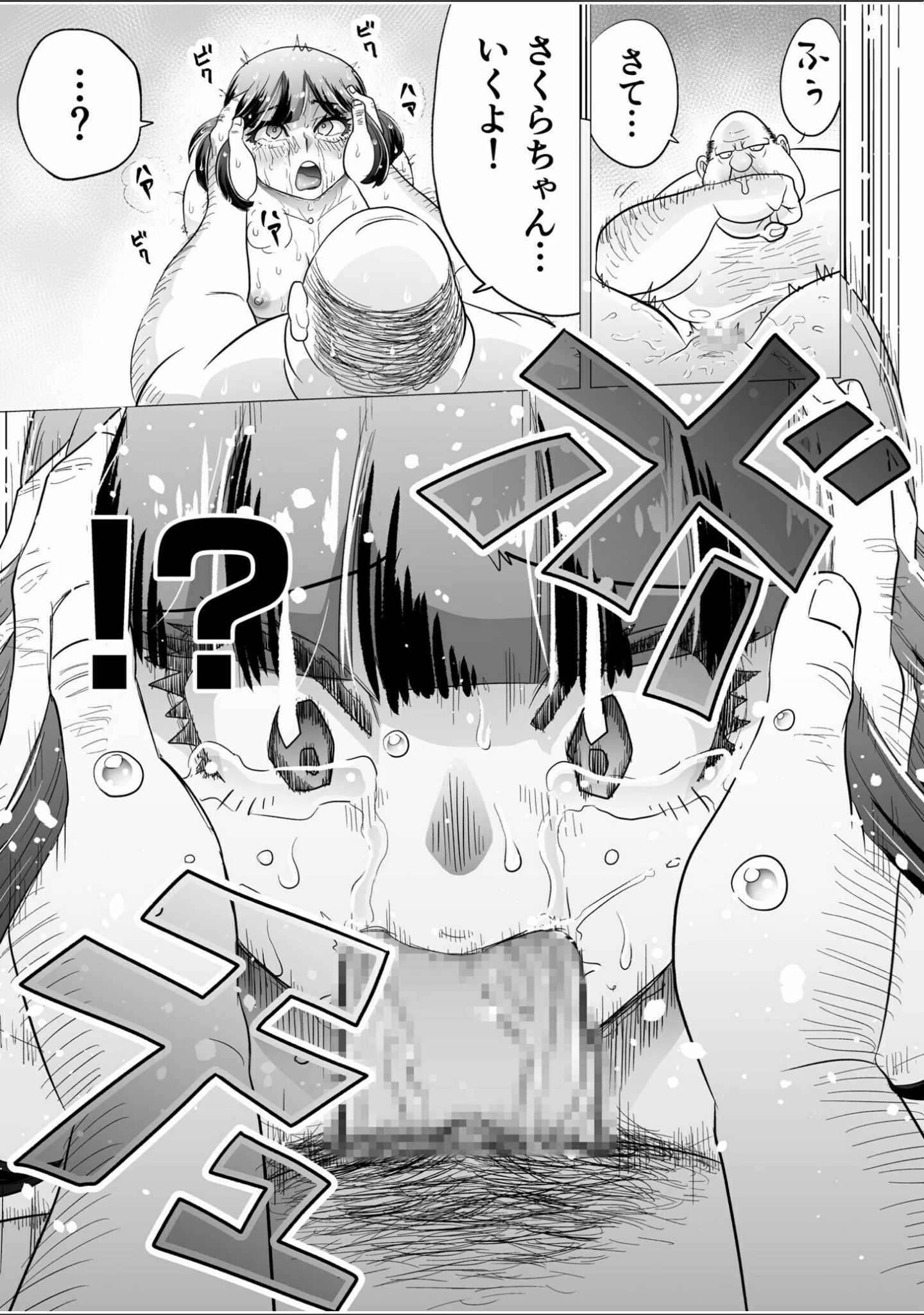 「姉妹の嬌声」（がっきー） 試し読み 21ページ目