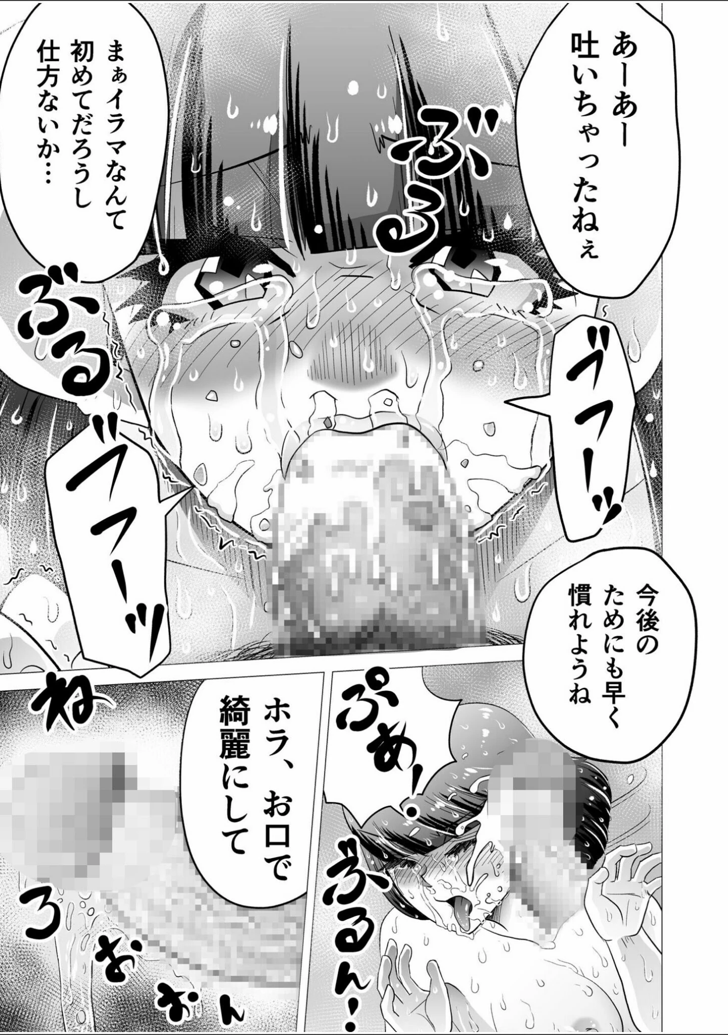 「姉妹の嬌声」（がっきー） 試し読み 23ページ目