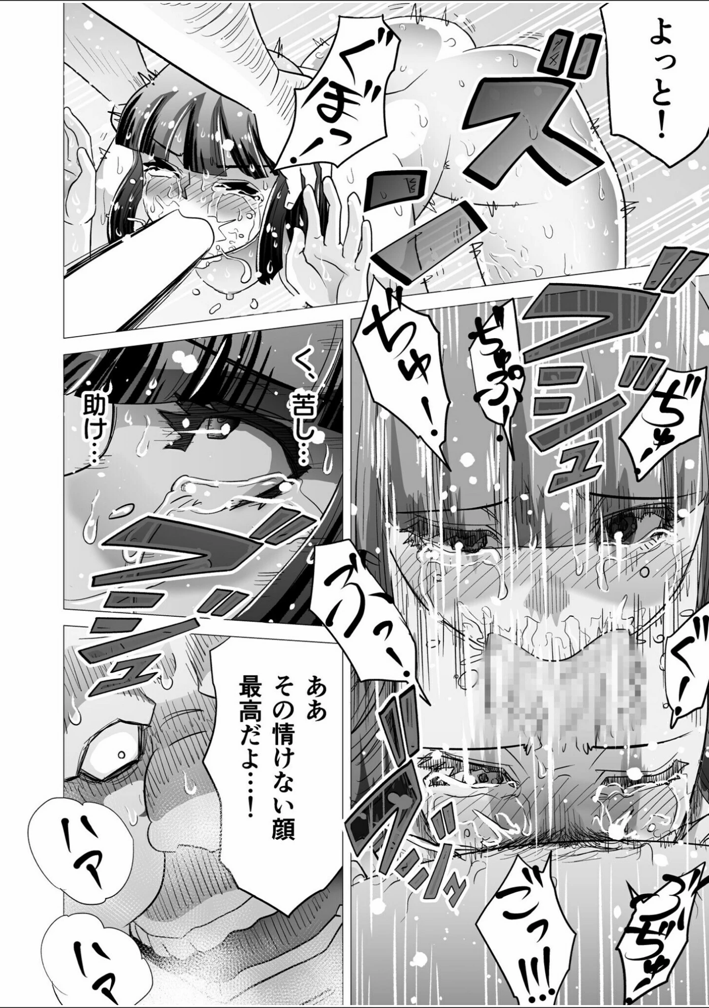 「姉妹の嬌声」（がっきー） 試し読み 24ページ目