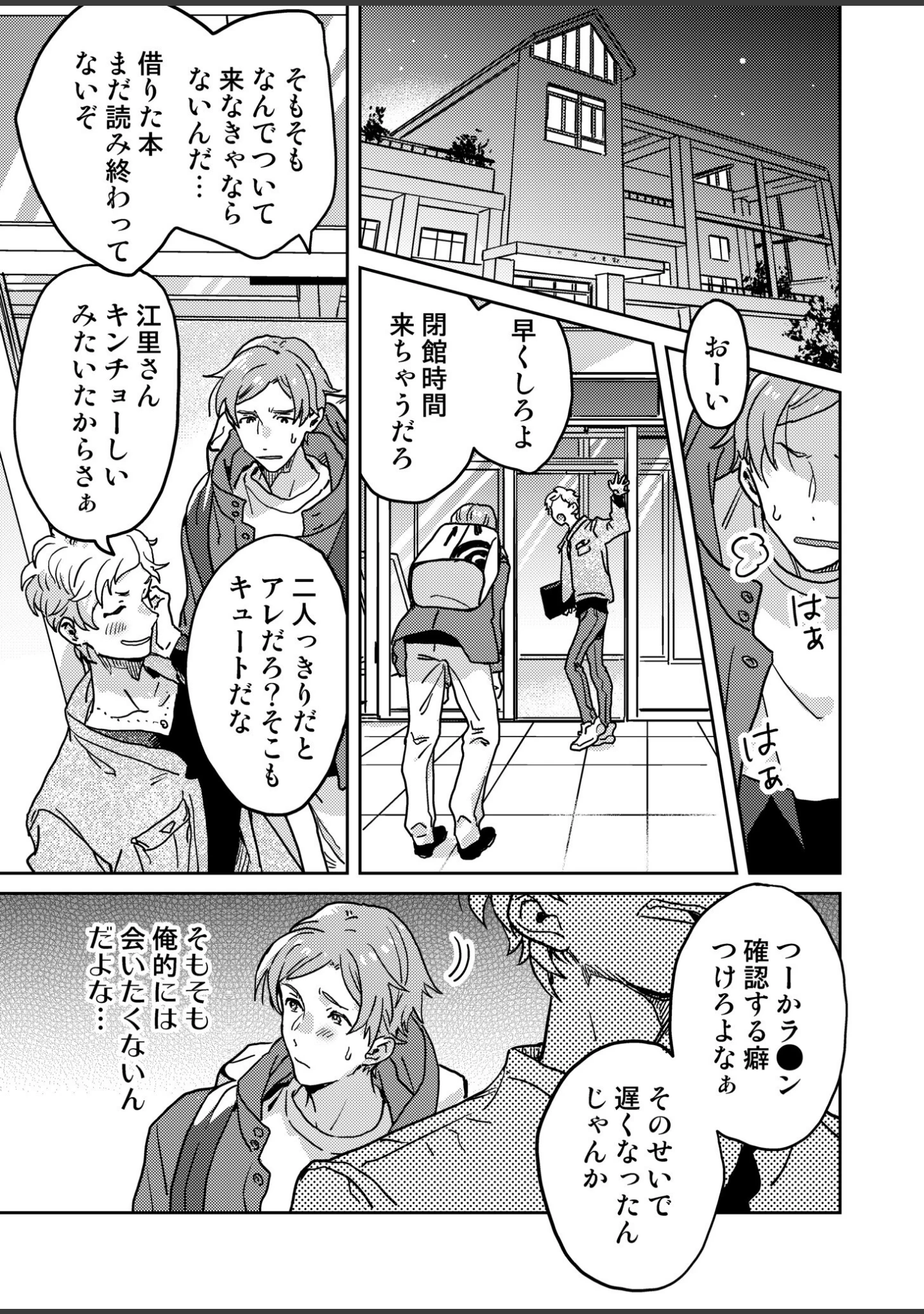 「図書館お姉さんの潤い素肌〜カノジョじゃないのに奥までトロトロ溺愛SEX〜【デジタル特装版】」（井上をんあ） 試し読み 15ページ目
