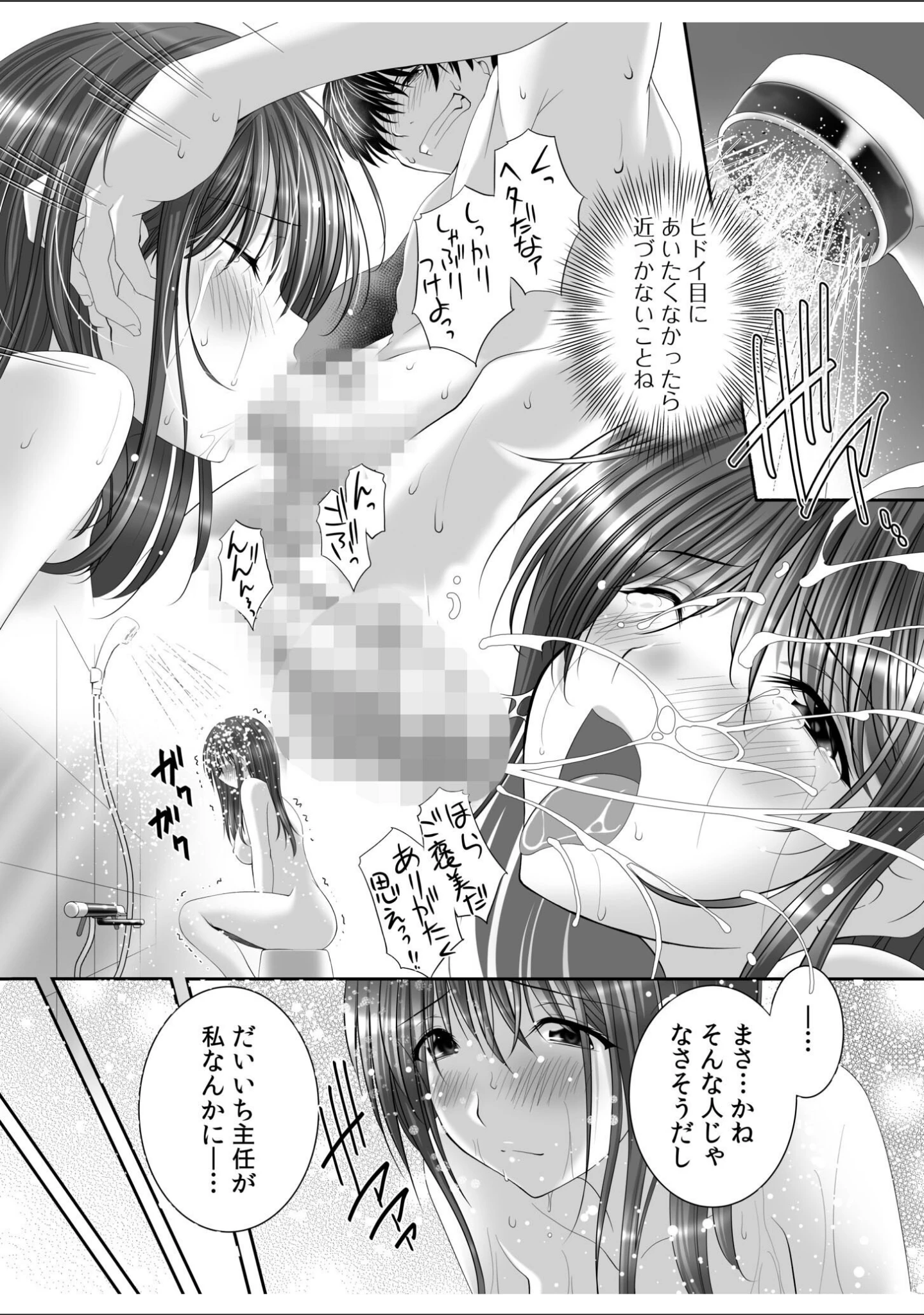 「私にもあなたを気持ちよくさせて下さい…【デジタル特装版】」（八転九起） 試し読み 14ページ目