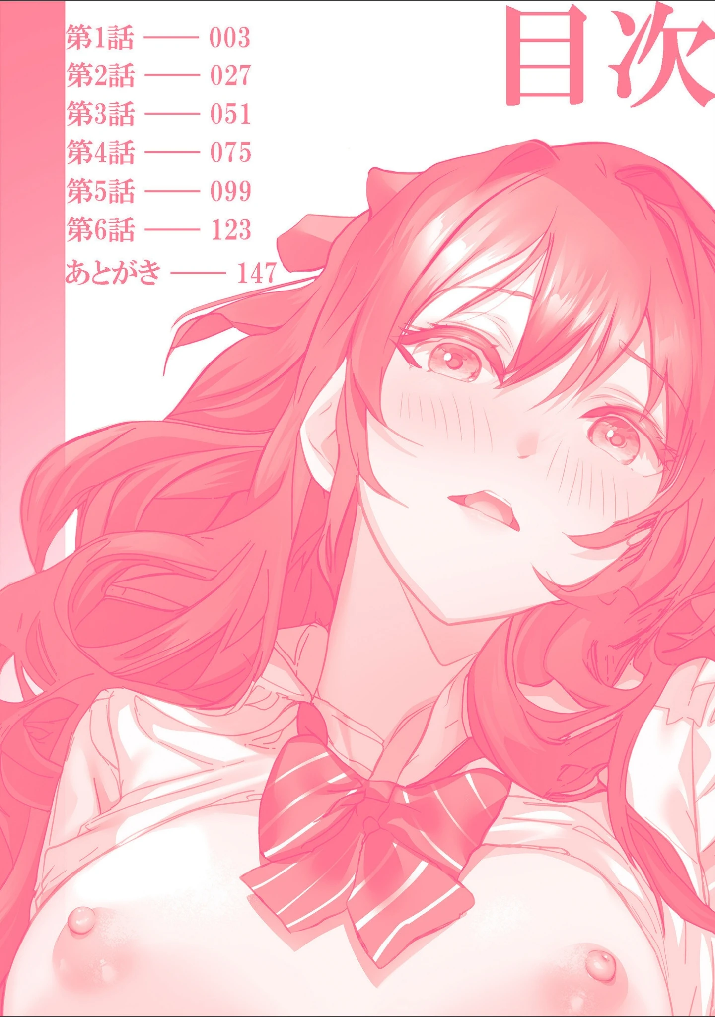 「リア充幼なじみとモブ男の僕がイチャラブセックス！？彼女ゲットと思ったら？セフレ宣言されました【デジタル特装版】」（えぬーやまやま） 試し読み 2ページ目