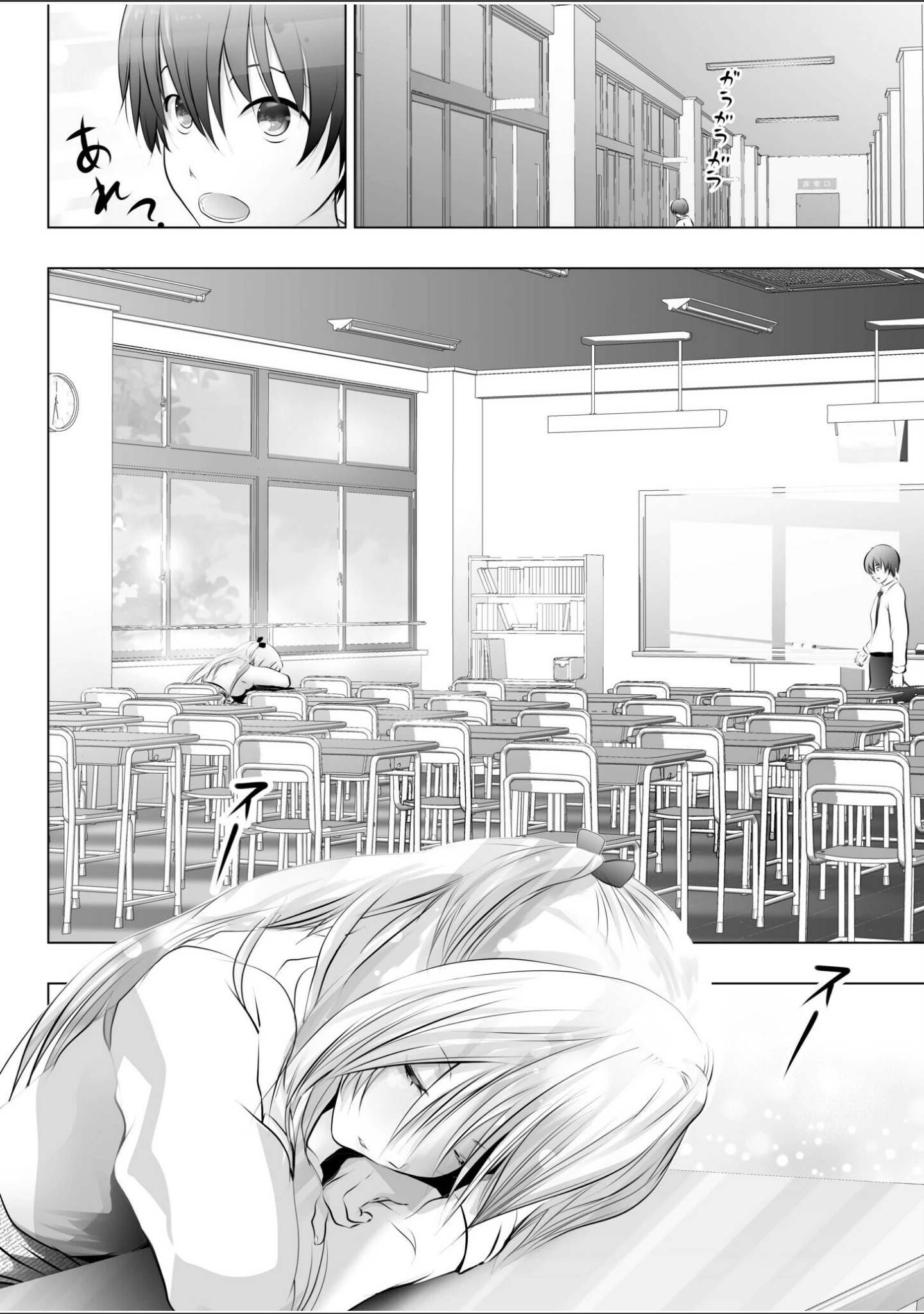 「リア充幼なじみとモブ男の僕がイチャラブセックス！？彼女ゲットと思ったら？セフレ宣言されました【デジタル特装版】」（えぬーやまやま） 試し読み 8ページ目
