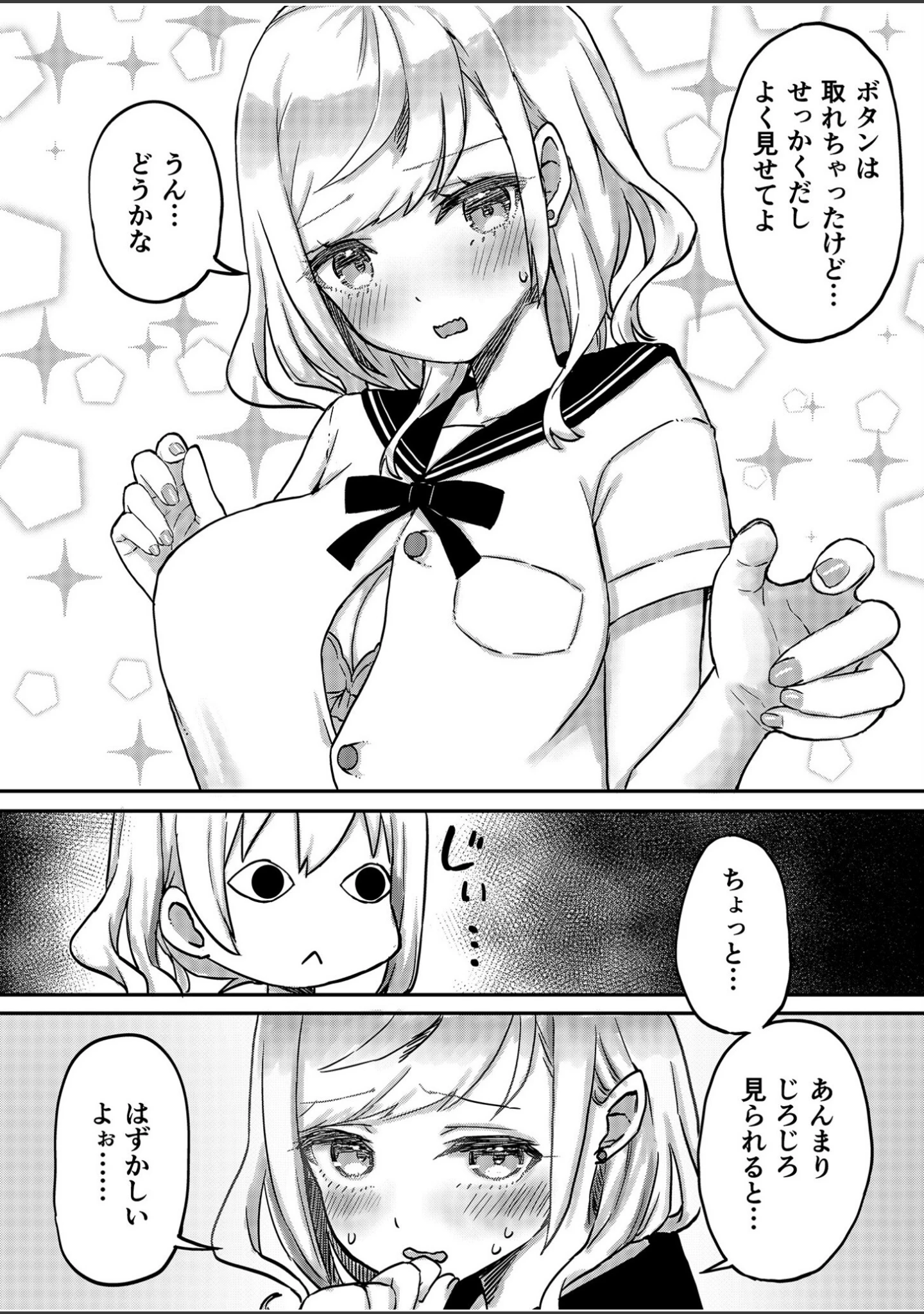 「双子姉妹ちゃんの百合生活【デジタル特装版】」（LIN） 試し読み 10ページ目