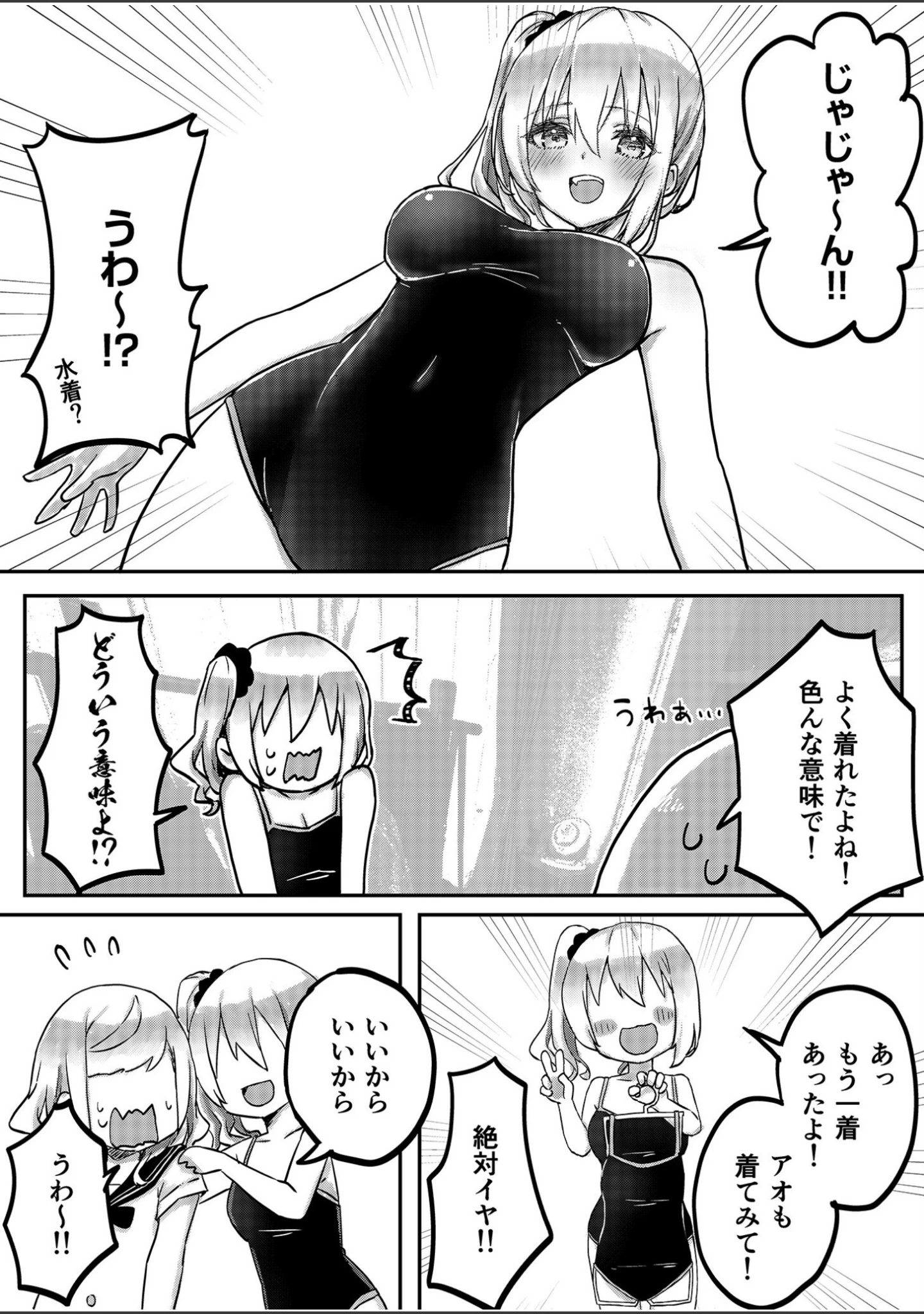 「双子姉妹ちゃんの百合生活【デジタル特装版】」（LIN） 試し読み 13ページ目