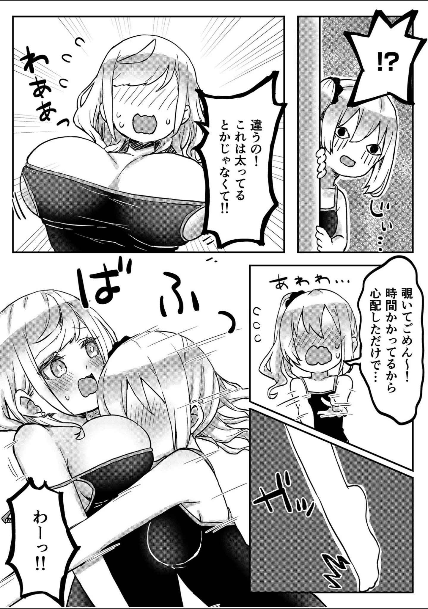 「双子姉妹ちゃんの百合生活【デジタル特装版】」（LIN） 試し読み 15ページ目