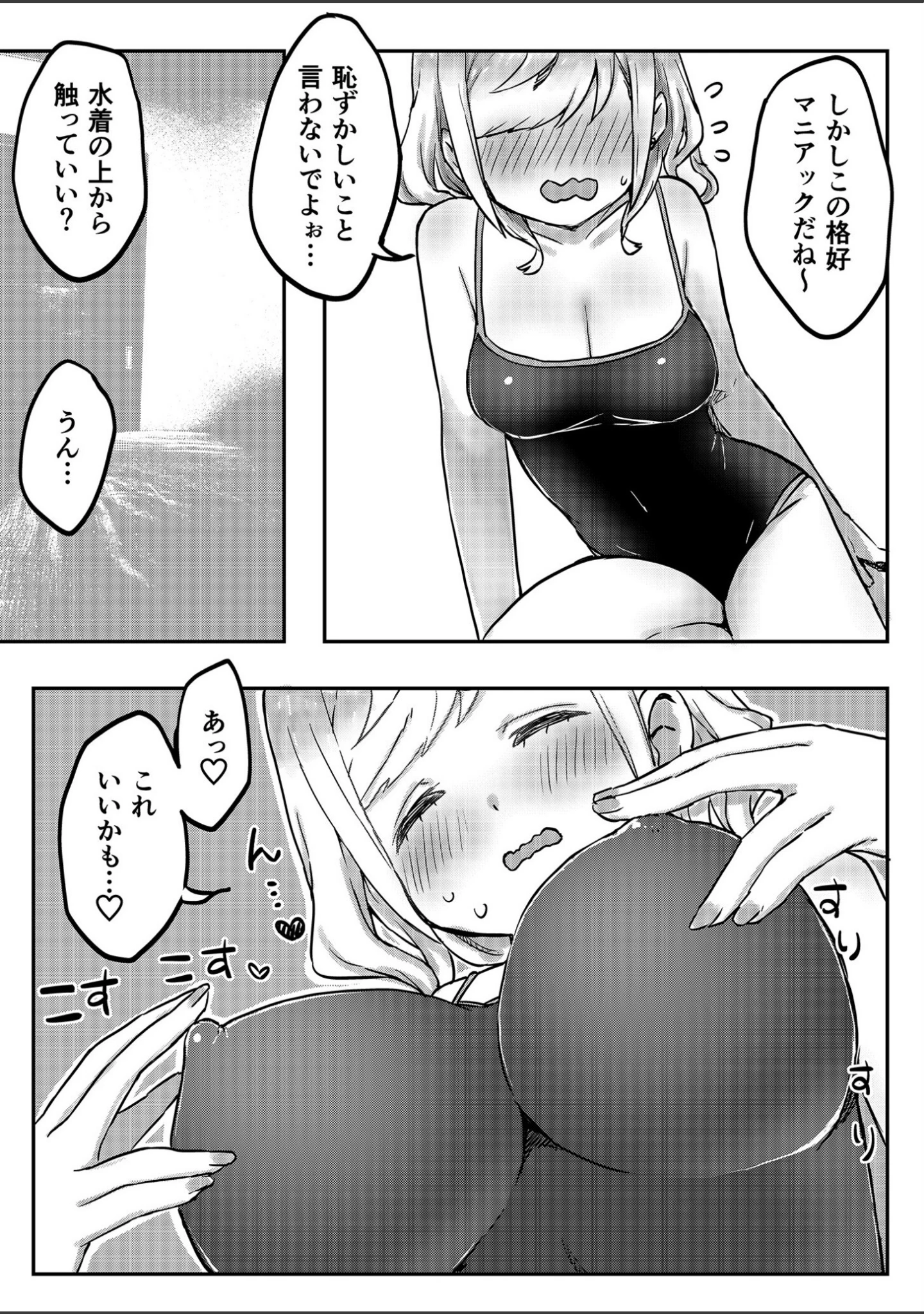 「双子姉妹ちゃんの百合生活【デジタル特装版】」（LIN） 試し読み 17ページ目