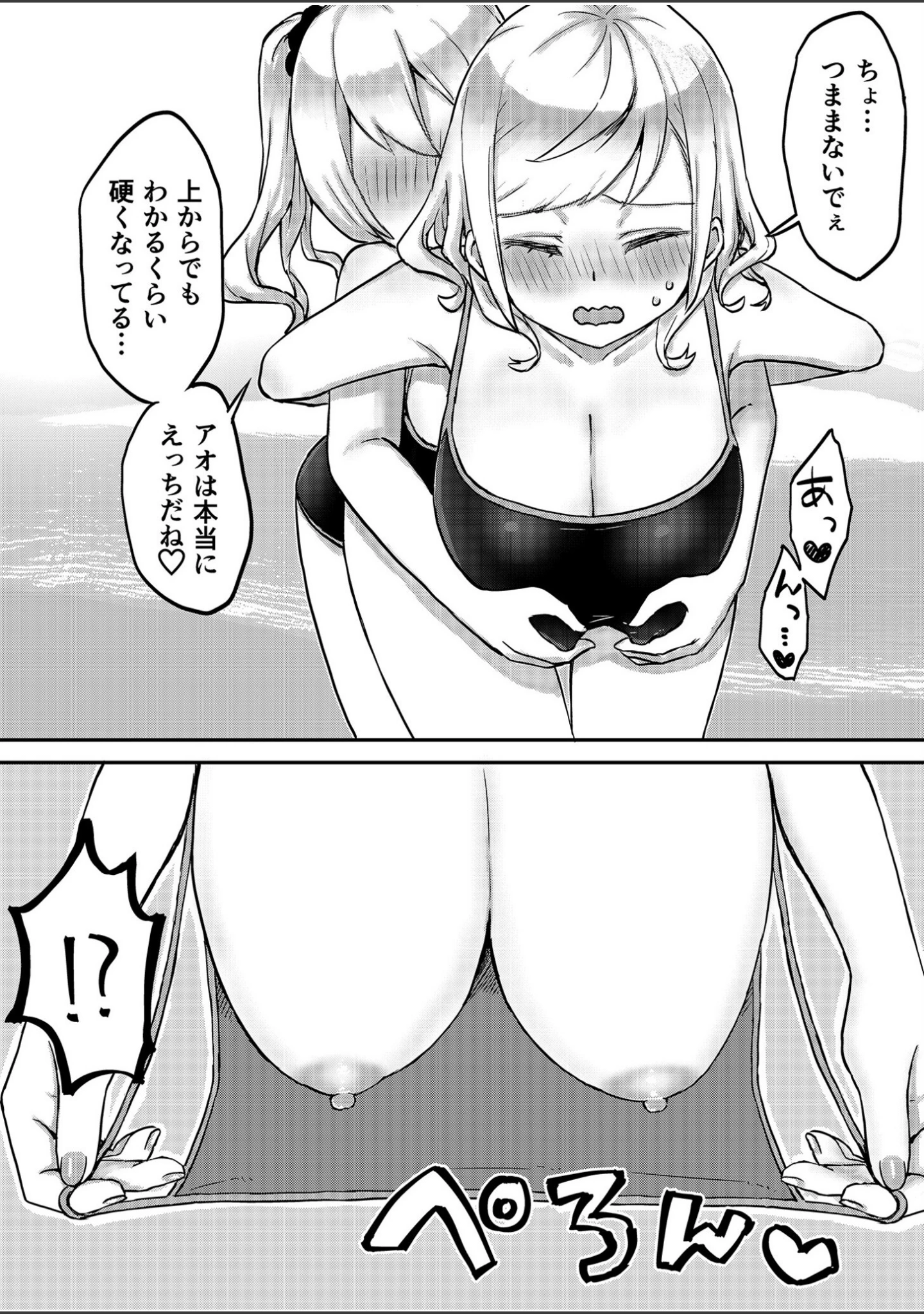 「双子姉妹ちゃんの百合生活【デジタル特装版】」（LIN） 試し読み 18ページ目
