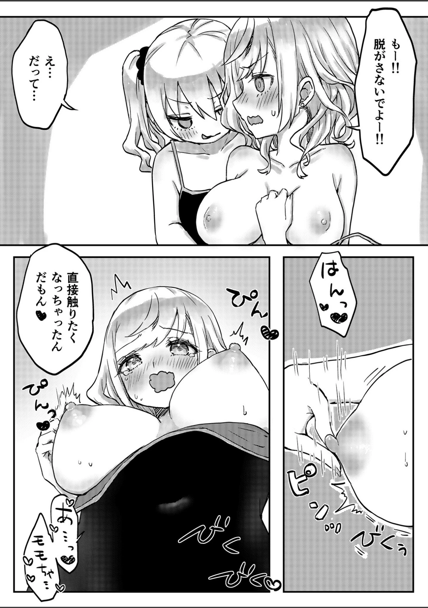 「双子姉妹ちゃんの百合生活【デジタル特装版】」（LIN） 試し読み 19ページ目
