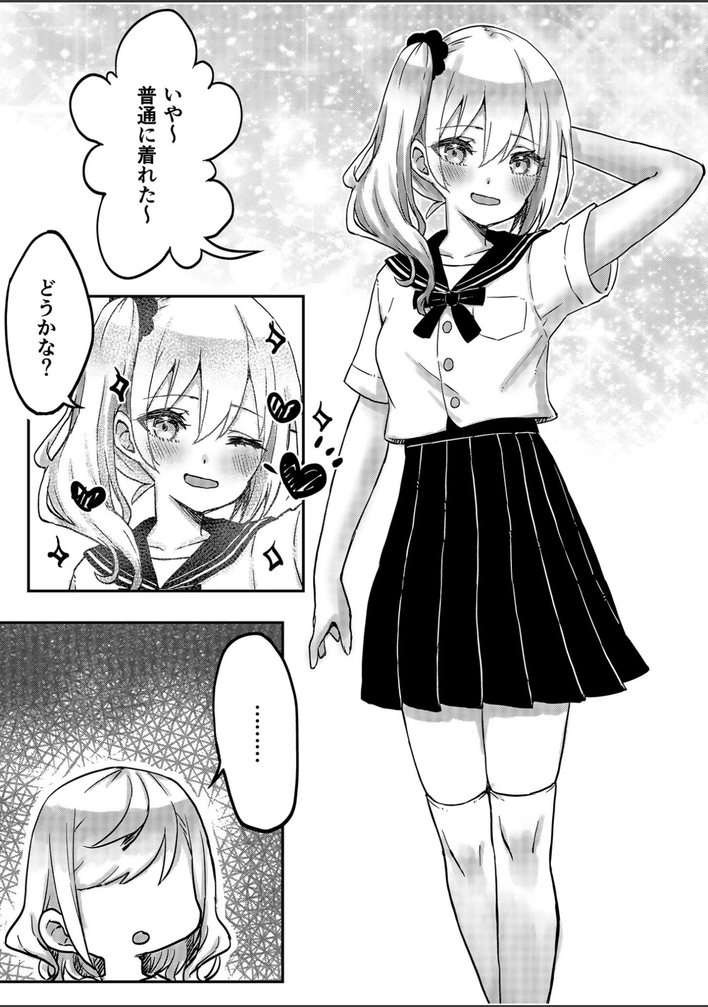 「双子姉妹ちゃんの百合生活【デジタル特装版】」（LIN） 試し読み 6ページ目