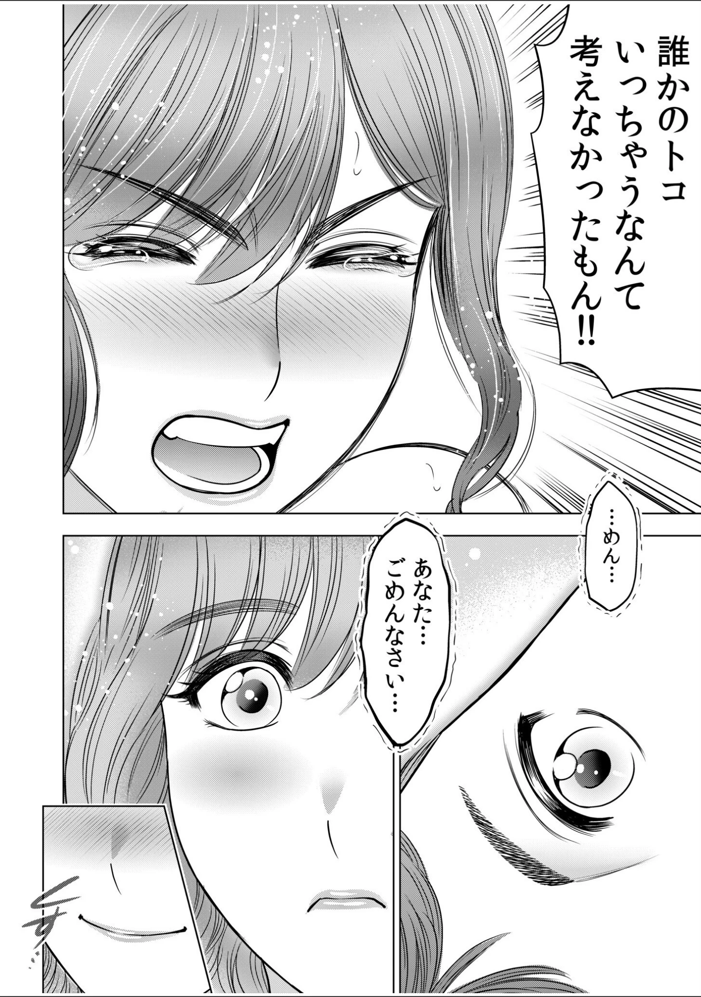 「強引にされるのがスキなんですよね…？〜夫よりスゴい不倫ピストンでイッちゃう女上司！〜（単話）」（スギウラユキ） 試し読み 6ページ目
