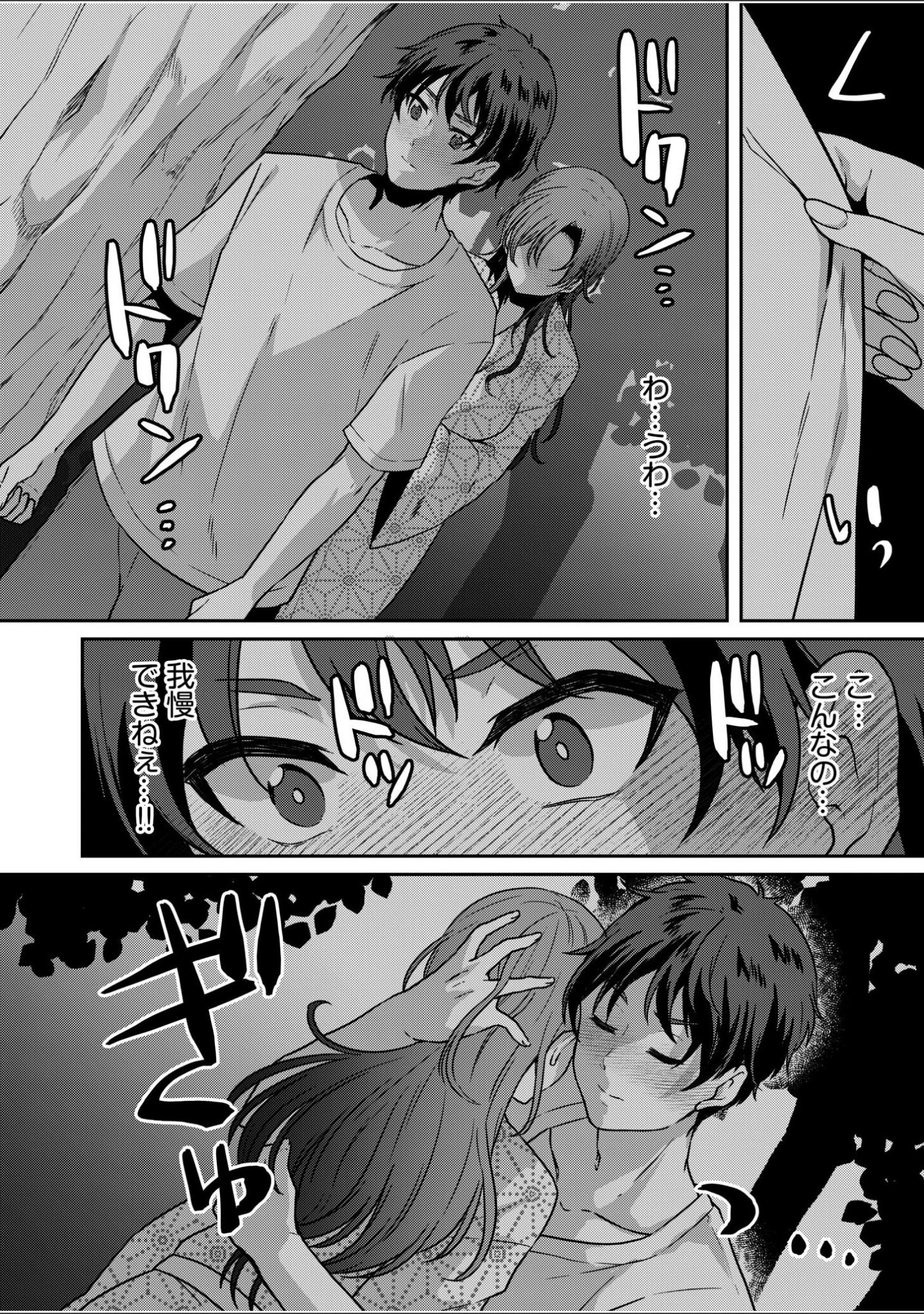 「ナマイキ女子と本命巨乳〜美乳ぞろいのゼミ旅行〜 【電子単行本】【デジタル特装版】」（きなぎれあ） 試し読み 16ページ目