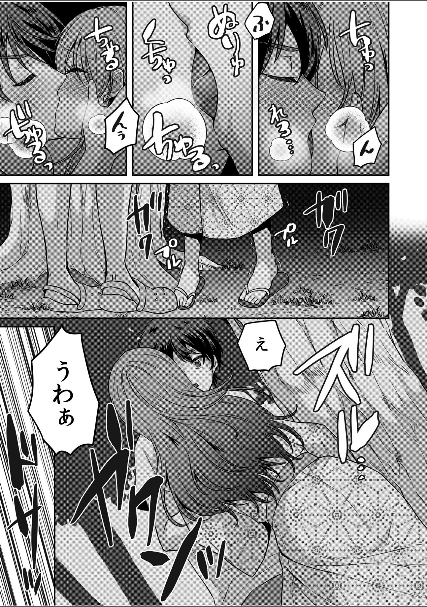 「ナマイキ女子と本命巨乳〜美乳ぞろいのゼミ旅行〜 【電子単行本】【デジタル特装版】」（きなぎれあ） 試し読み 21ページ目