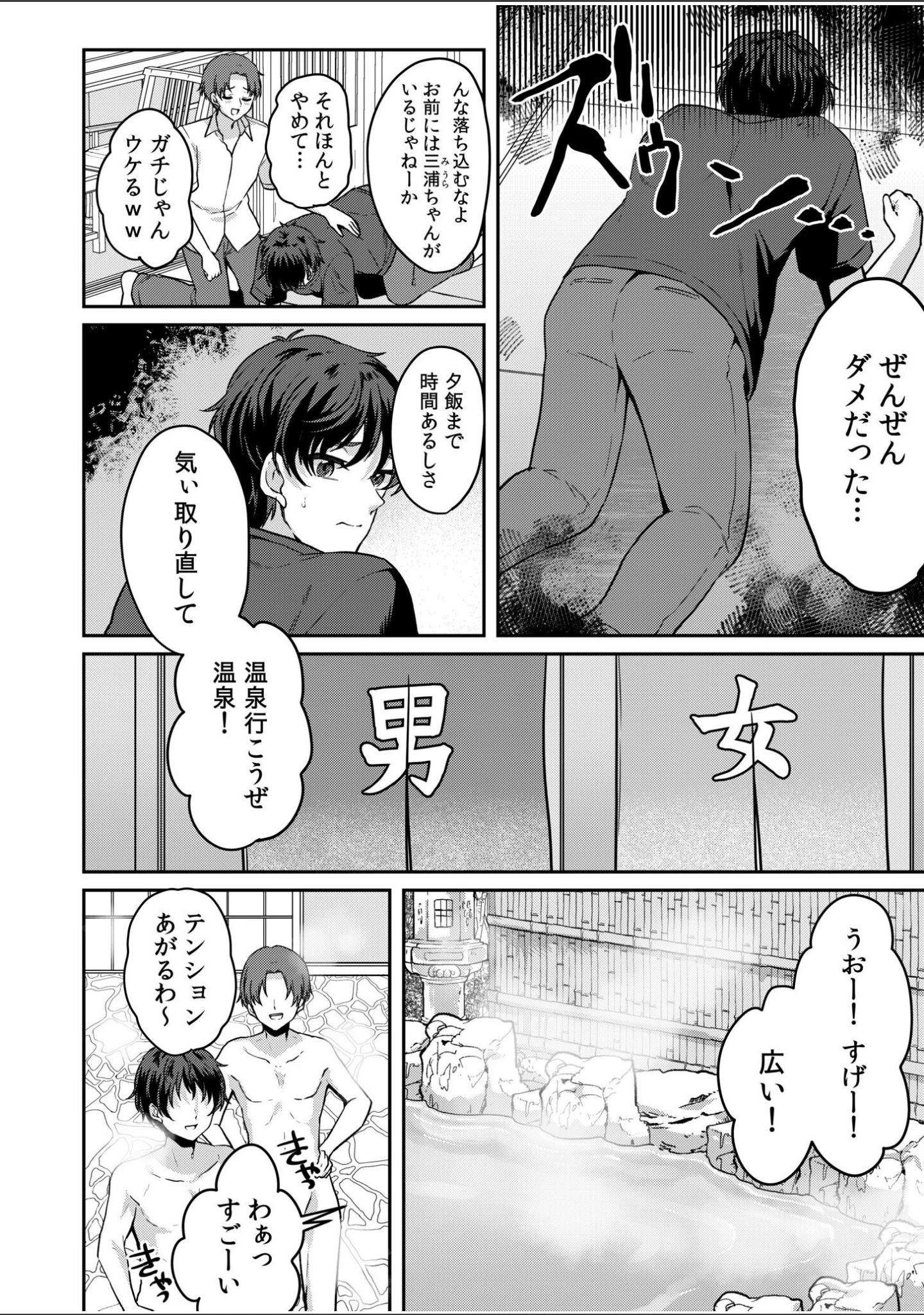 「ナマイキ女子と本命巨乳〜美乳ぞろいのゼミ旅行〜 【電子単行本】【デジタル特装版】」（きなぎれあ） 試し読み 6ページ目