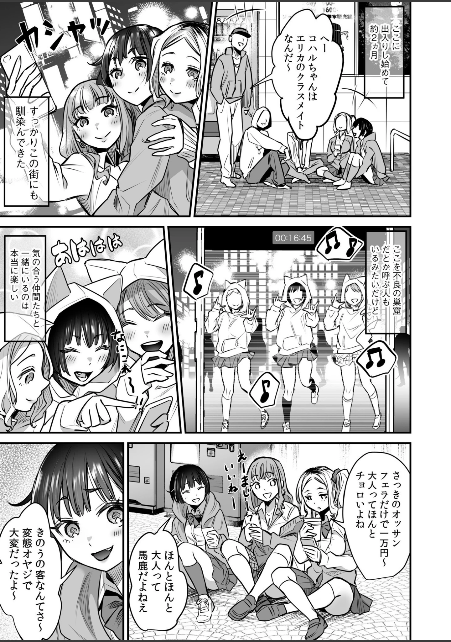 「ワルコイ。 【電子単行本】【デジタル特装版】」（鈴木春暁） 試し読み 11ページ目