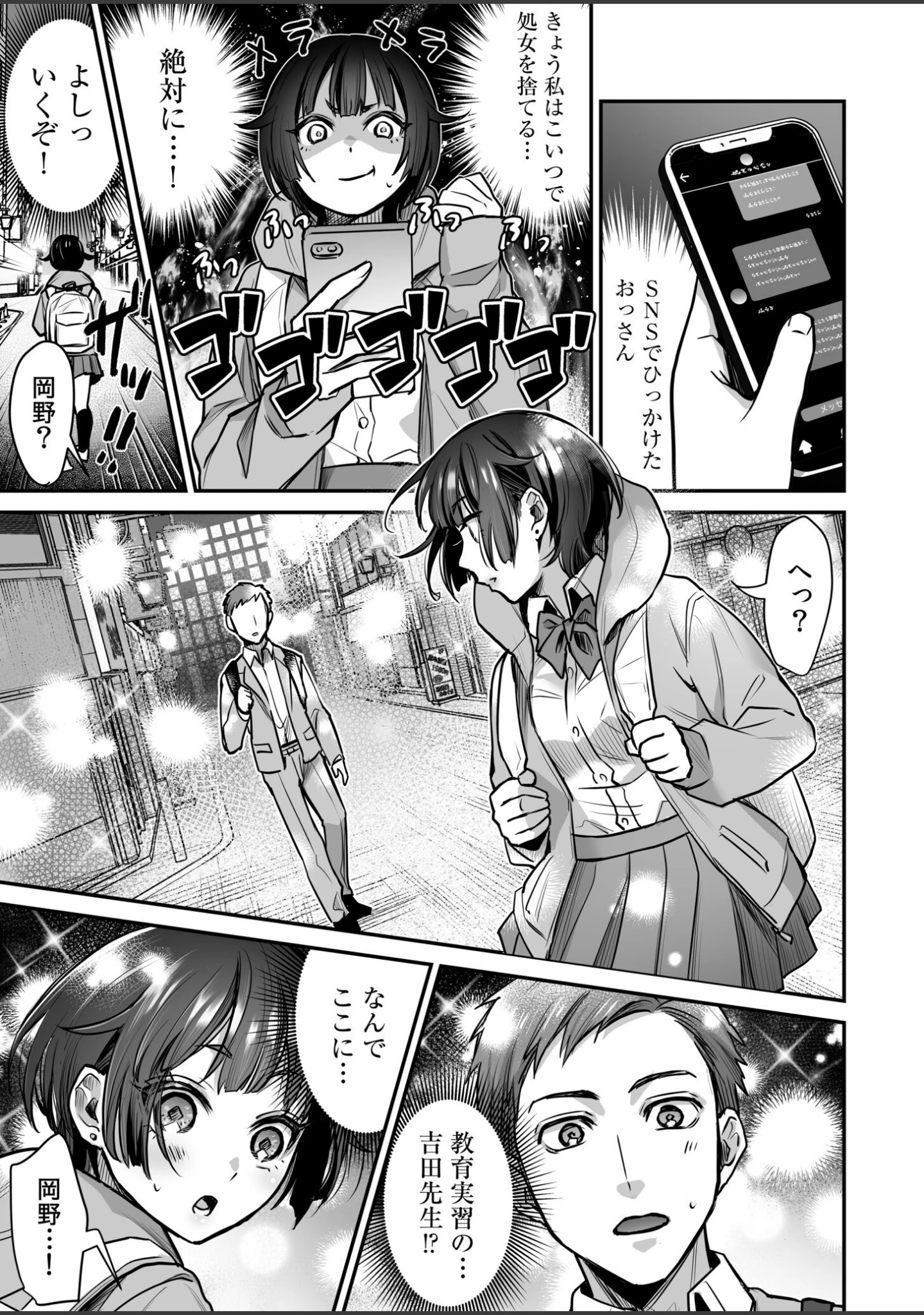 「ワルコイ。 【電子単行本】【デジタル特装版】」（鈴木春暁） 試し読み 15ページ目
