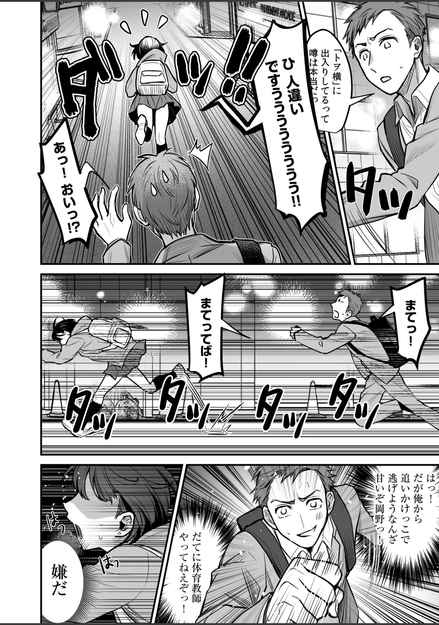 「ワルコイ。 【電子単行本】【デジタル特装版】」（鈴木春暁） 試し読み 16ページ目