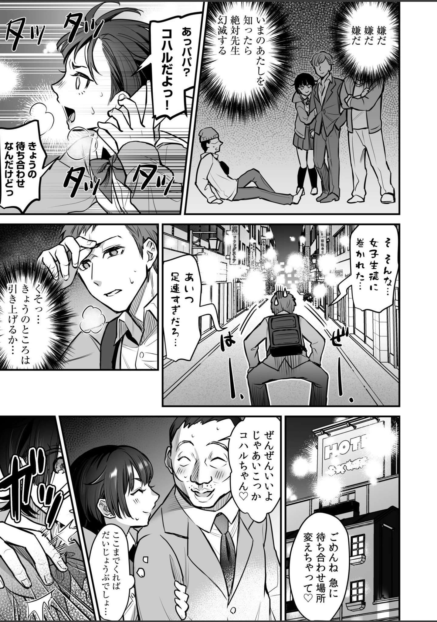 「ワルコイ。 【電子単行本】【デジタル特装版】」（鈴木春暁） 試し読み 17ページ目
