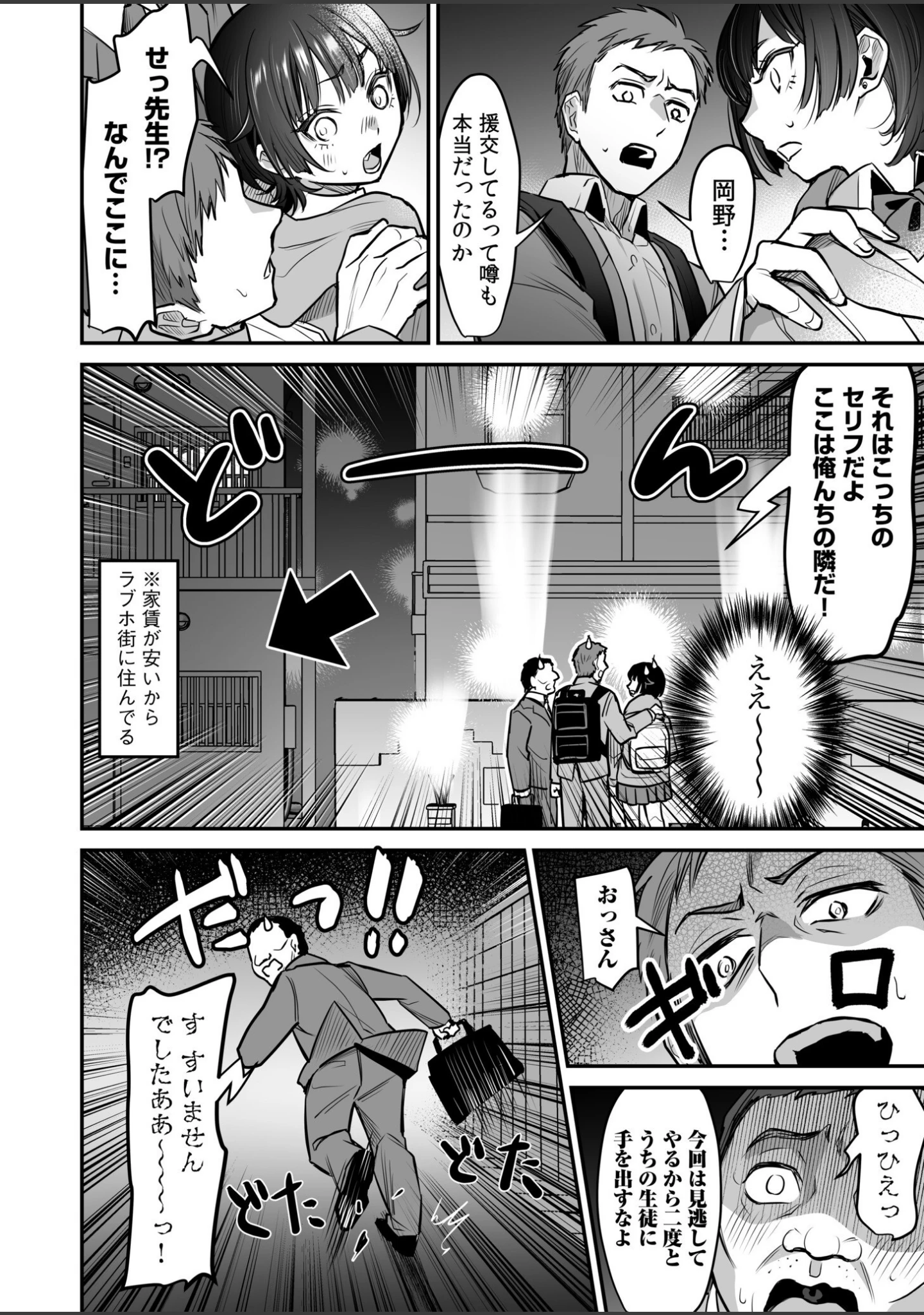「ワルコイ。 【電子単行本】【デジタル特装版】」（鈴木春暁） 試し読み 18ページ目