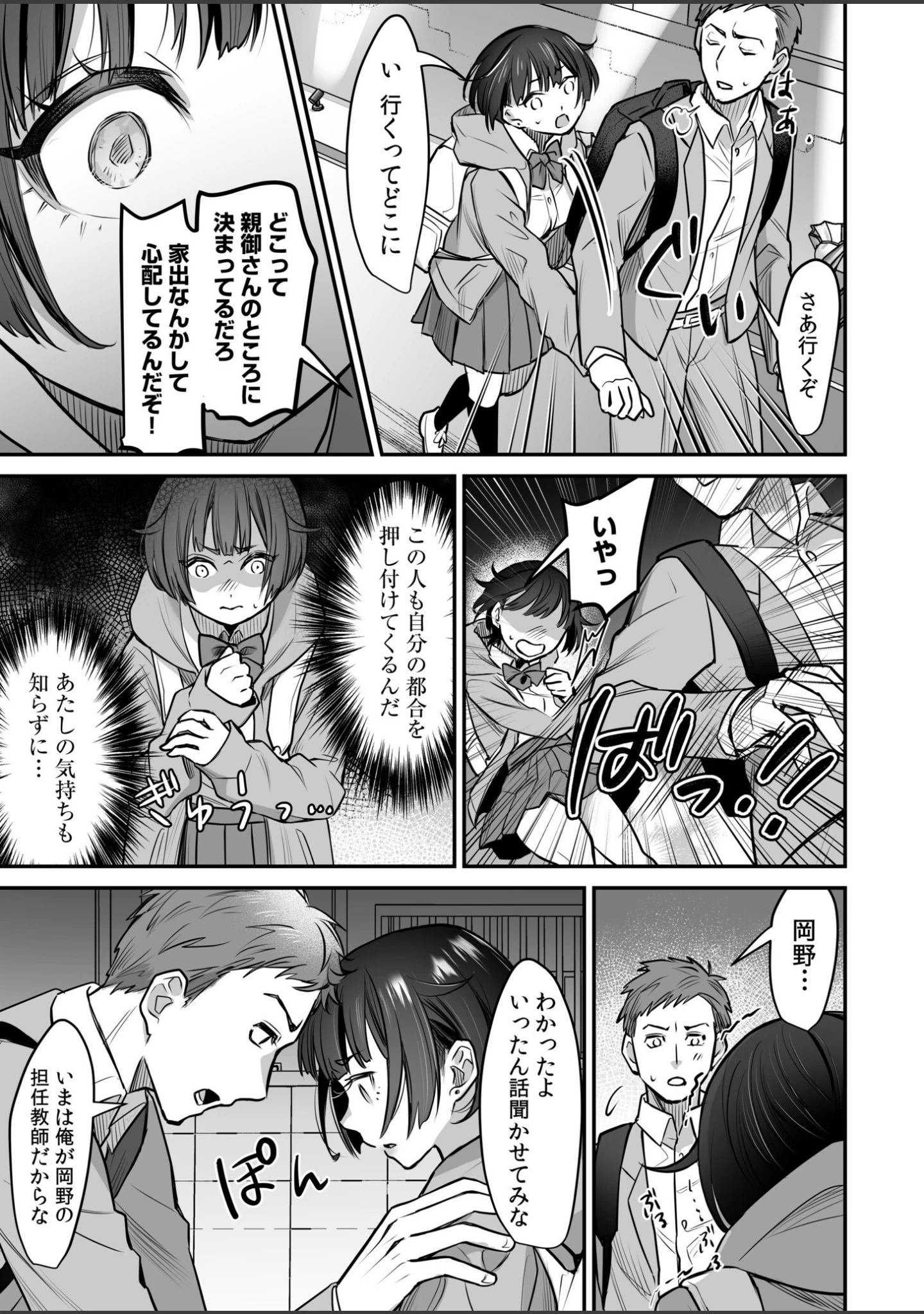 「ワルコイ。 【電子単行本】【デジタル特装版】」（鈴木春暁） 試し読み 19ページ目