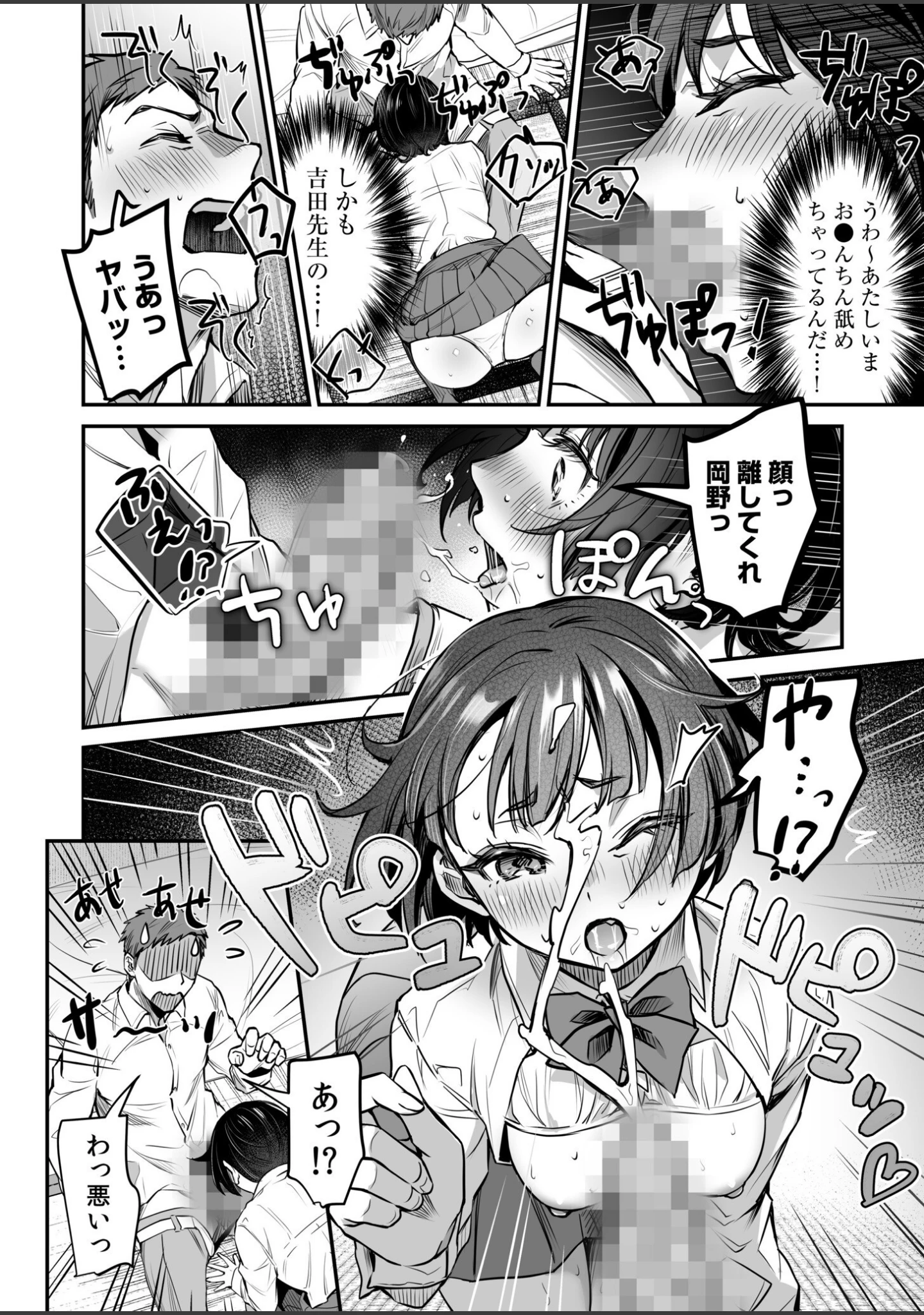 「ワルコイ。 【電子単行本】【デジタル特装版】」（鈴木春暁） 試し読み 24ページ目