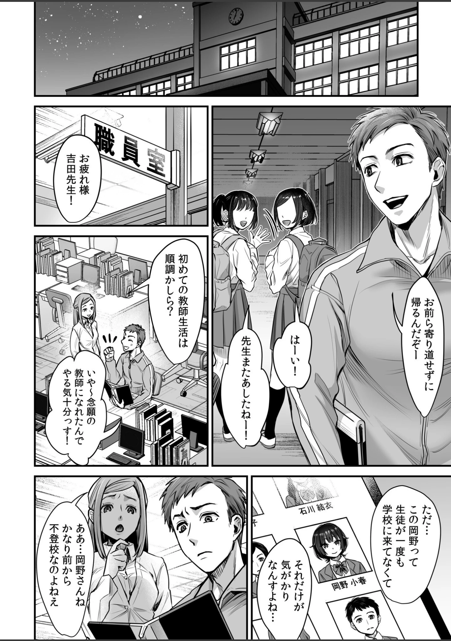 「ワルコイ。 【電子単行本】【デジタル特装版】」（鈴木春暁） 試し読み 4ページ目