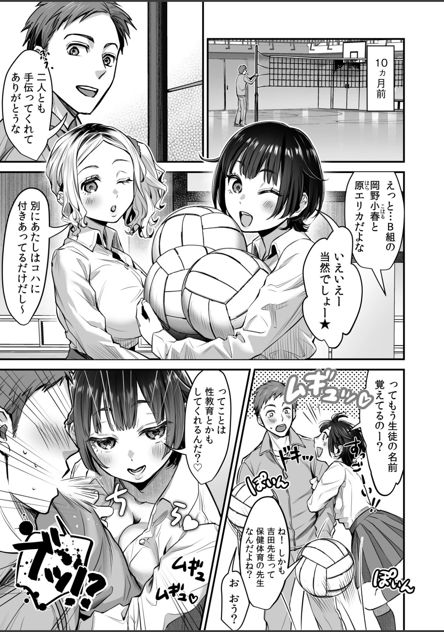 「ワルコイ。 【電子単行本】【デジタル特装版】」（鈴木春暁） 試し読み 5ページ目