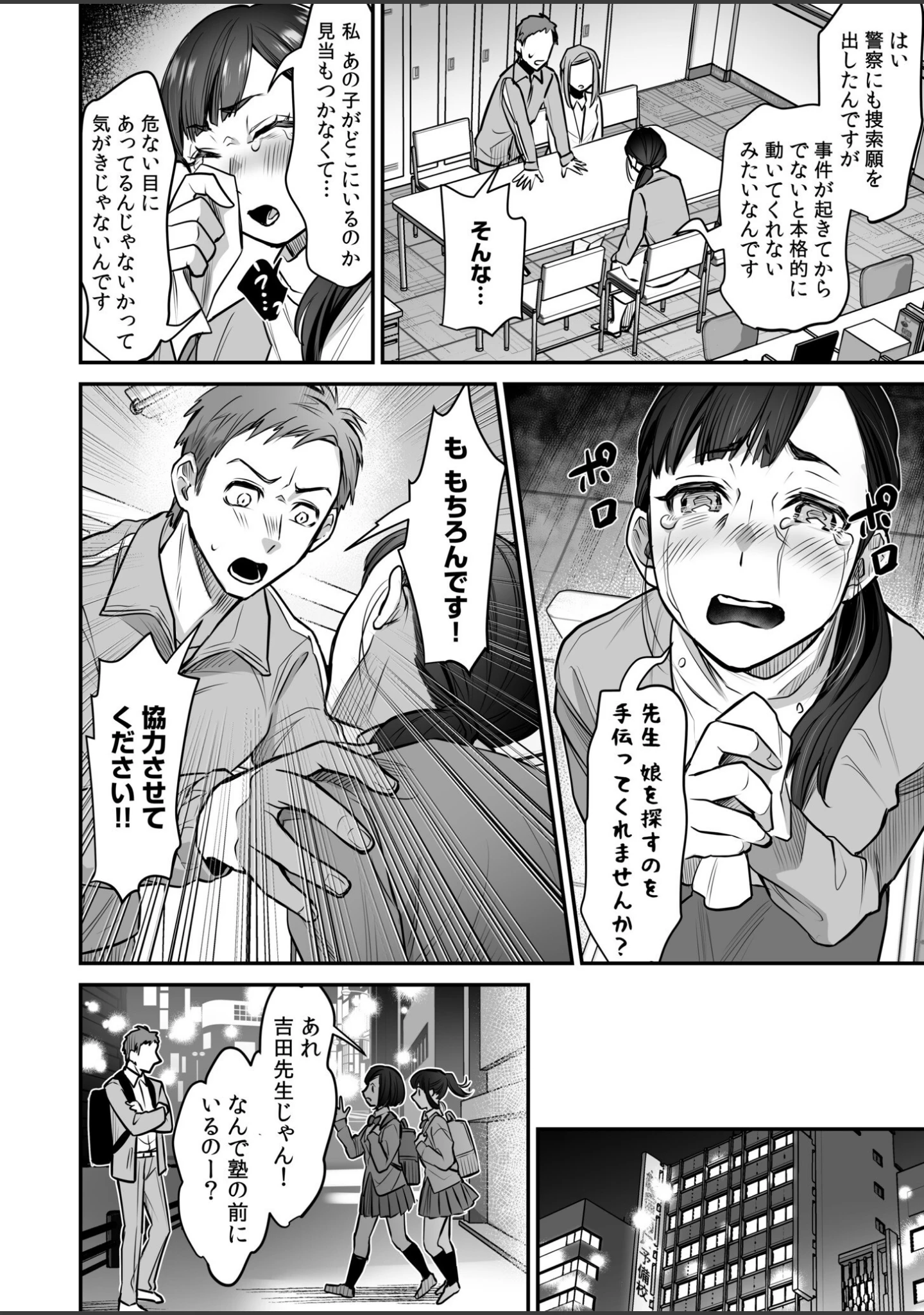 「ワルコイ。 【電子単行本】【デジタル特装版】」（鈴木春暁） 試し読み 8ページ目