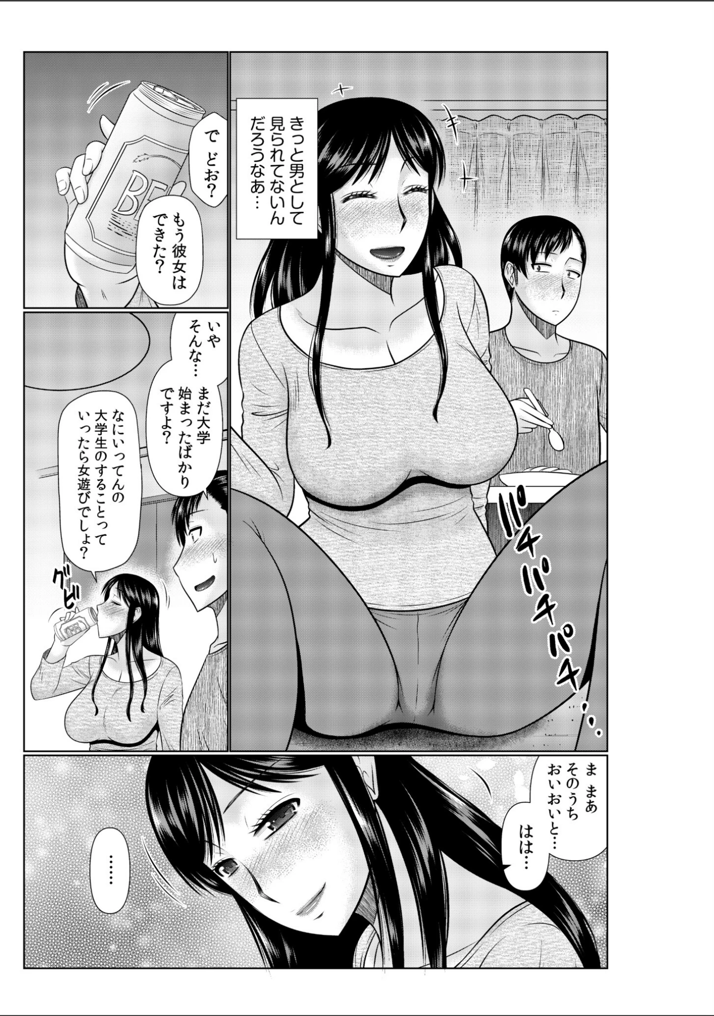 「母の親友が僕の愛人になった件【電子単行本】【デジタル特装版】」（畠山桃哉） 試し読み 7ページ目